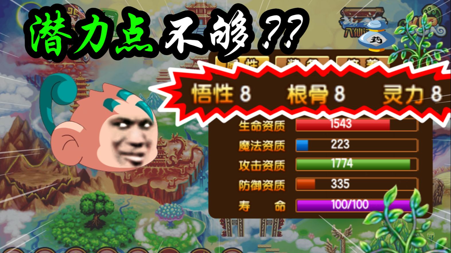 造梦西游3，宠物装备获取全攻略