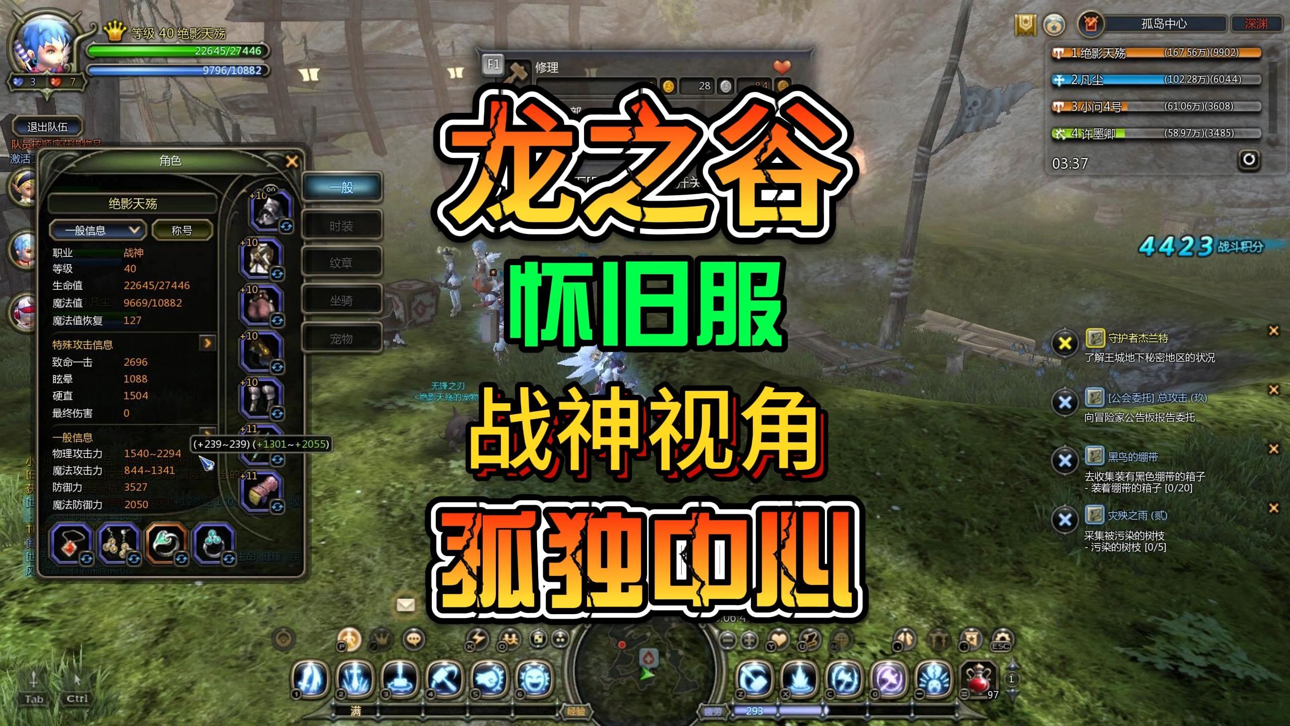 龙之谷战神加点推荐龙之谷战神职业攻略，如何合理分配技能点-第3张图片