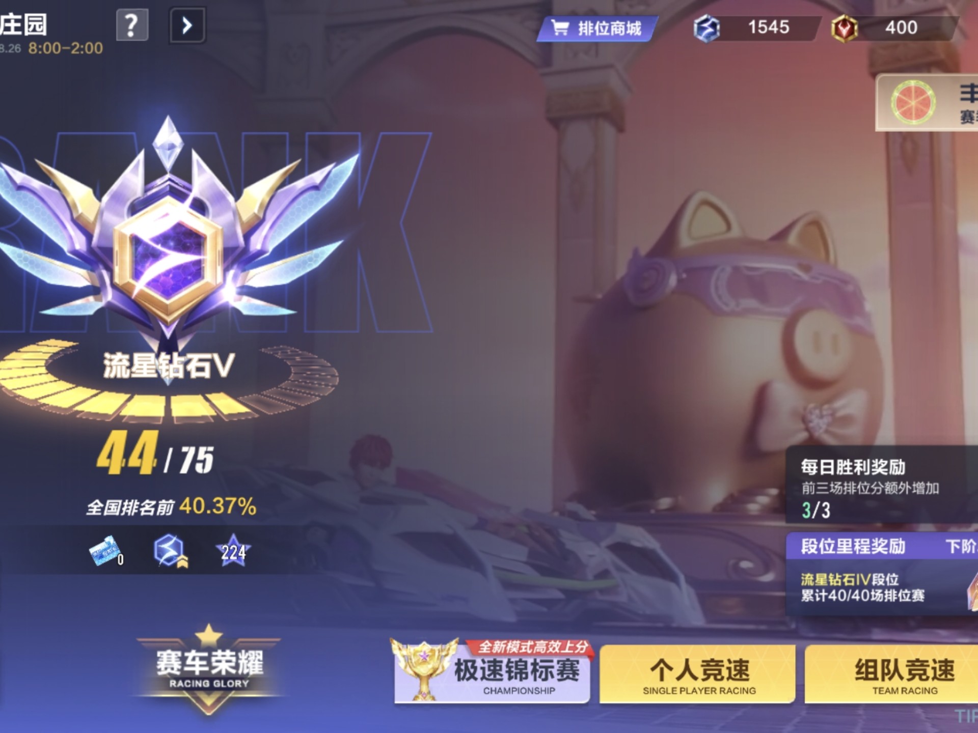 qq飞车大q吧奇迹QQ飞车大Q吧的奇迹之旅