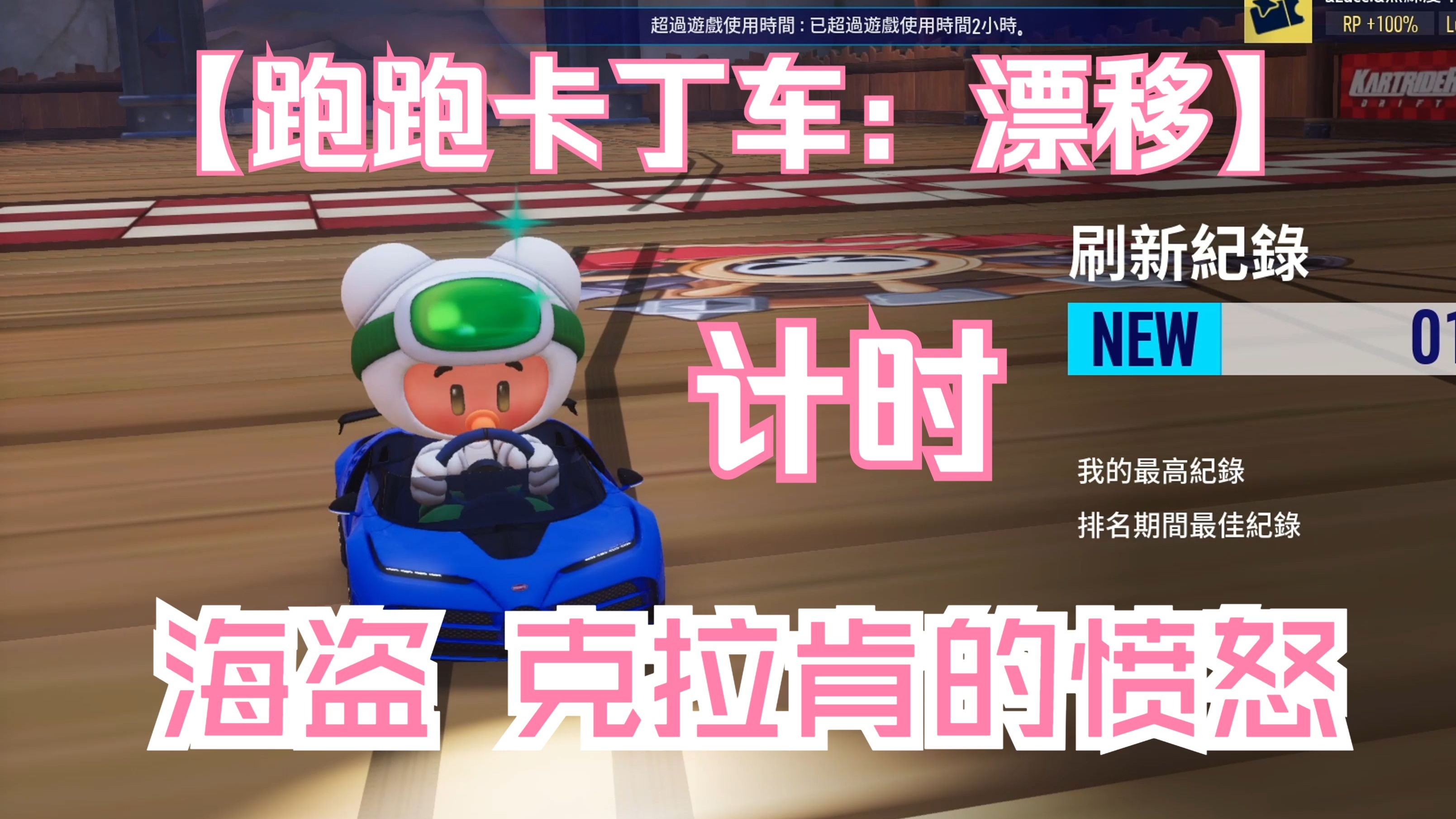 跑跑卡丁车漂移技巧手法跑跑卡丁车漂移技巧全解析-第2张图片
