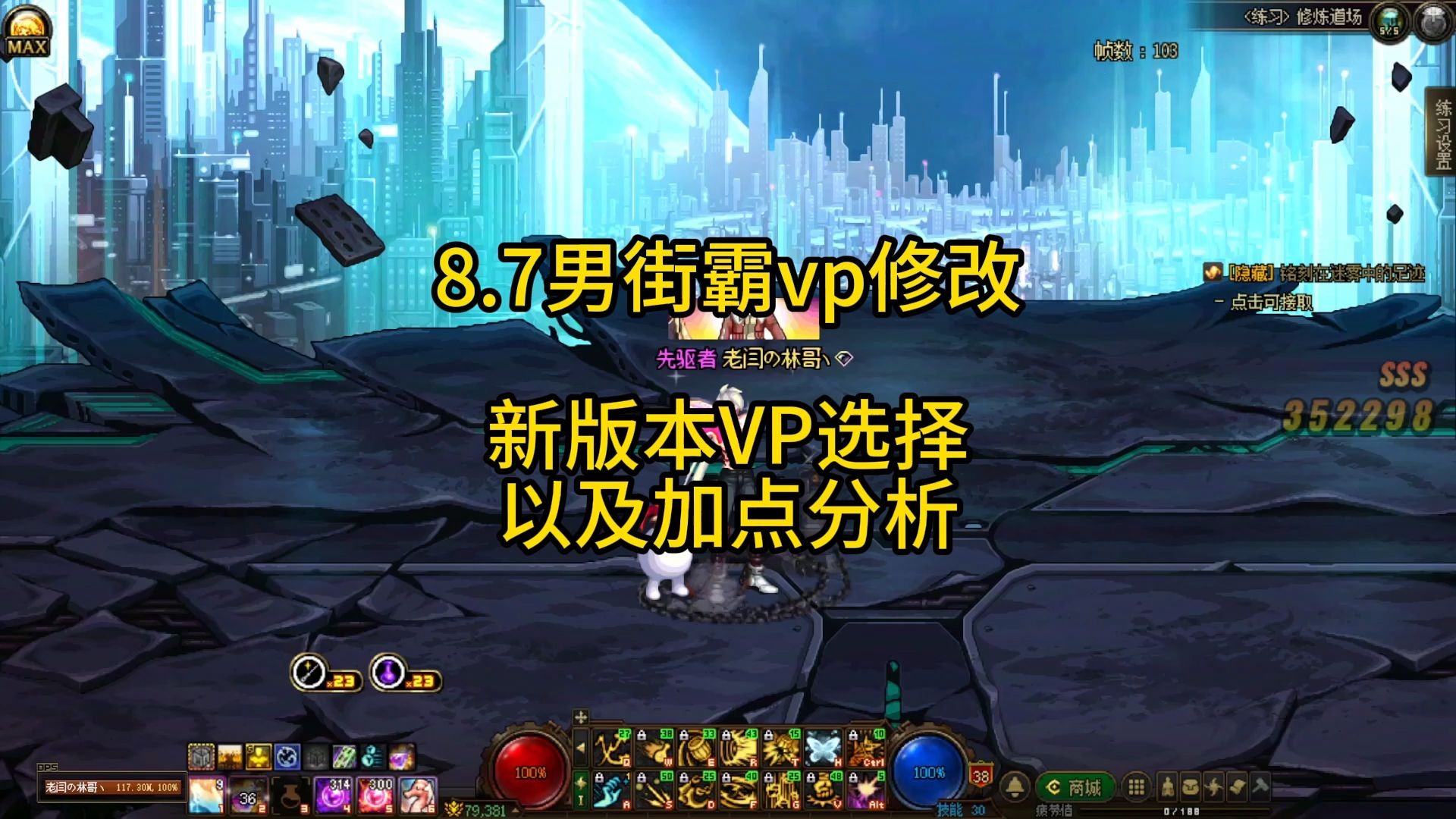 dnf男街霸pkDNF男街霸PK攻略解析-第2张图片