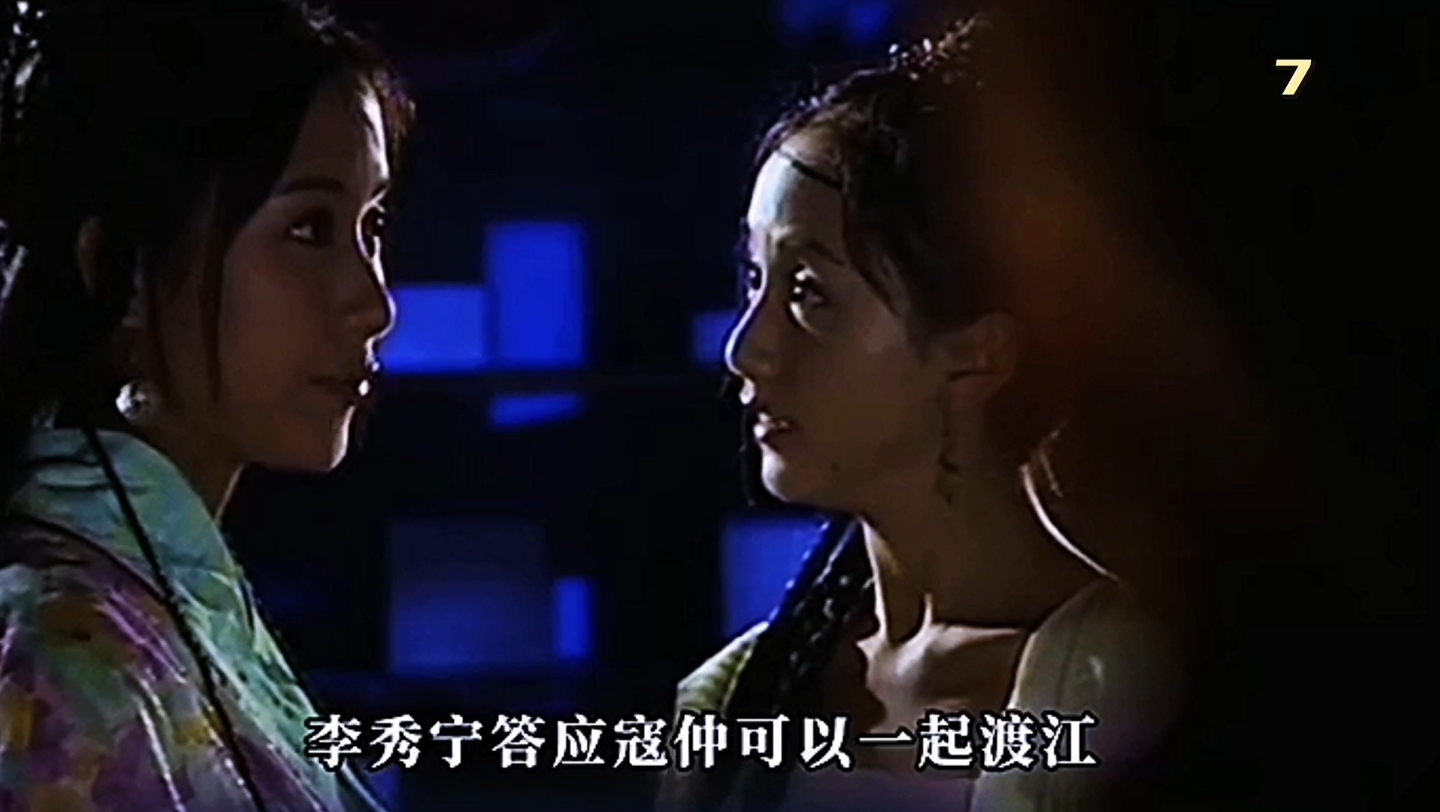 大唐双龙传宋玉致大唐双龙传之宋玉致，传奇女侠的传奇故事-第2张图片