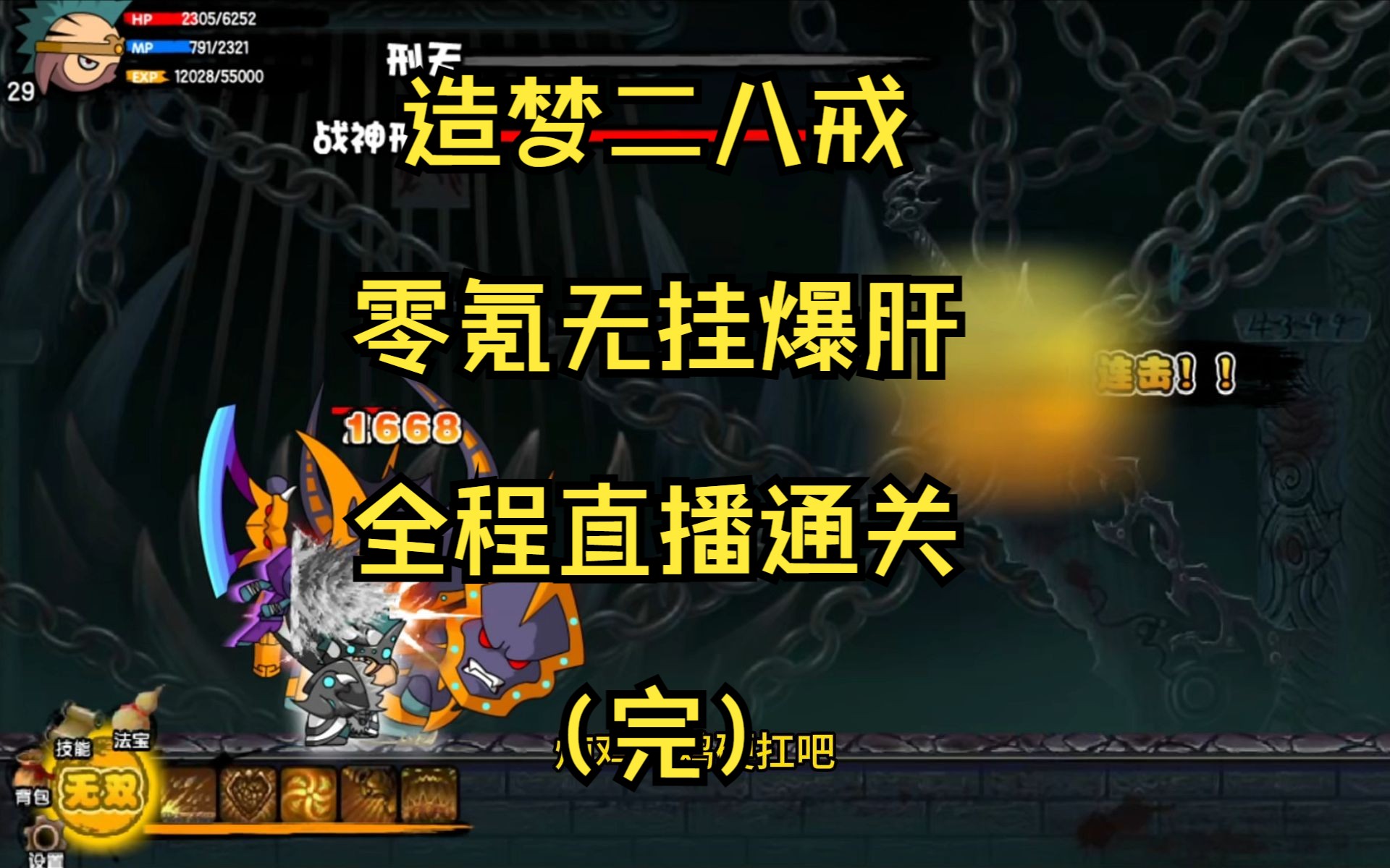 4399造梦西游3八戒配招怎么获得4399造梦西游3八戒配招攻略-第1张图片