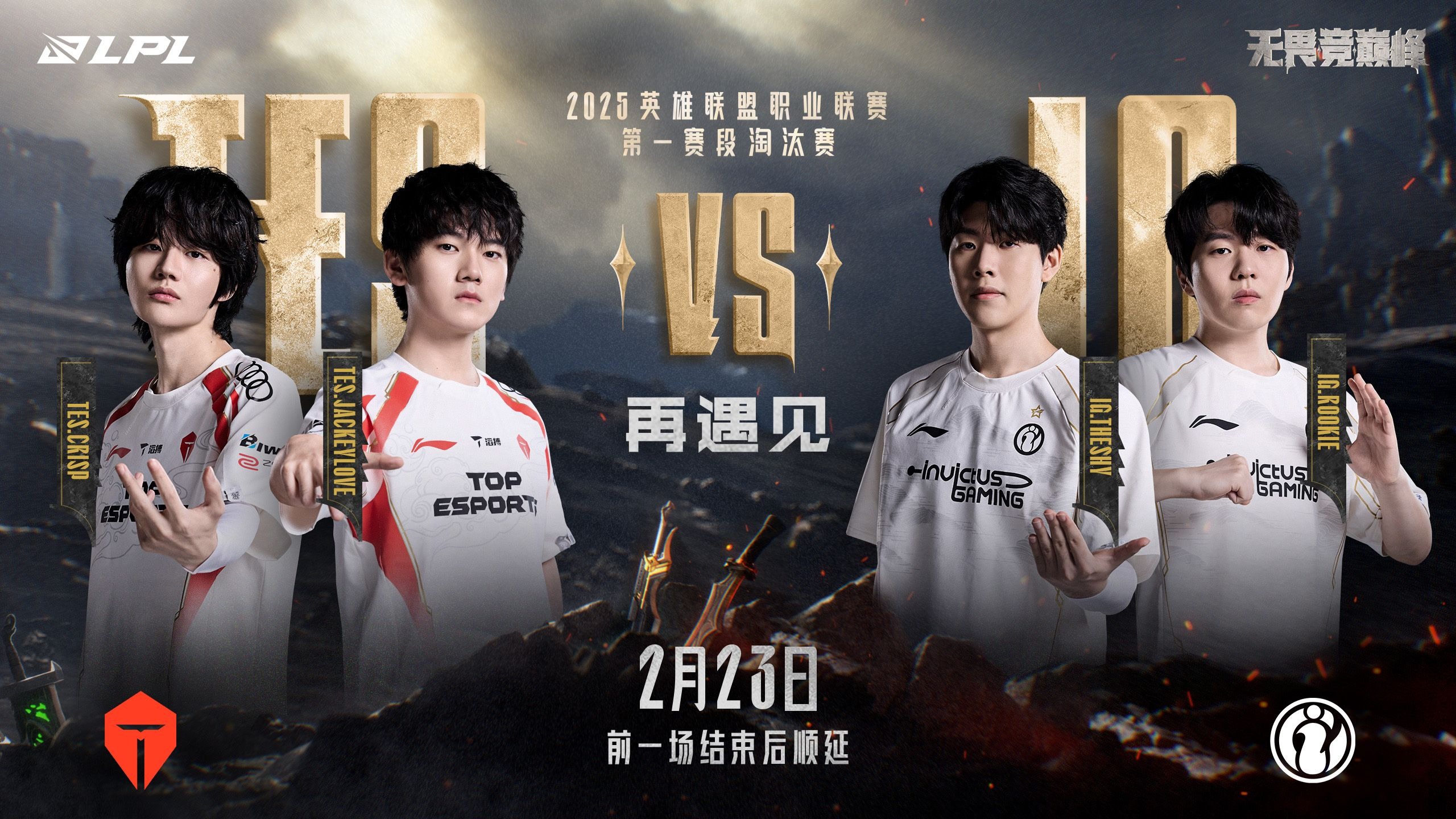 LOL新赛季，竞技场上的新篇章-第2张图片
