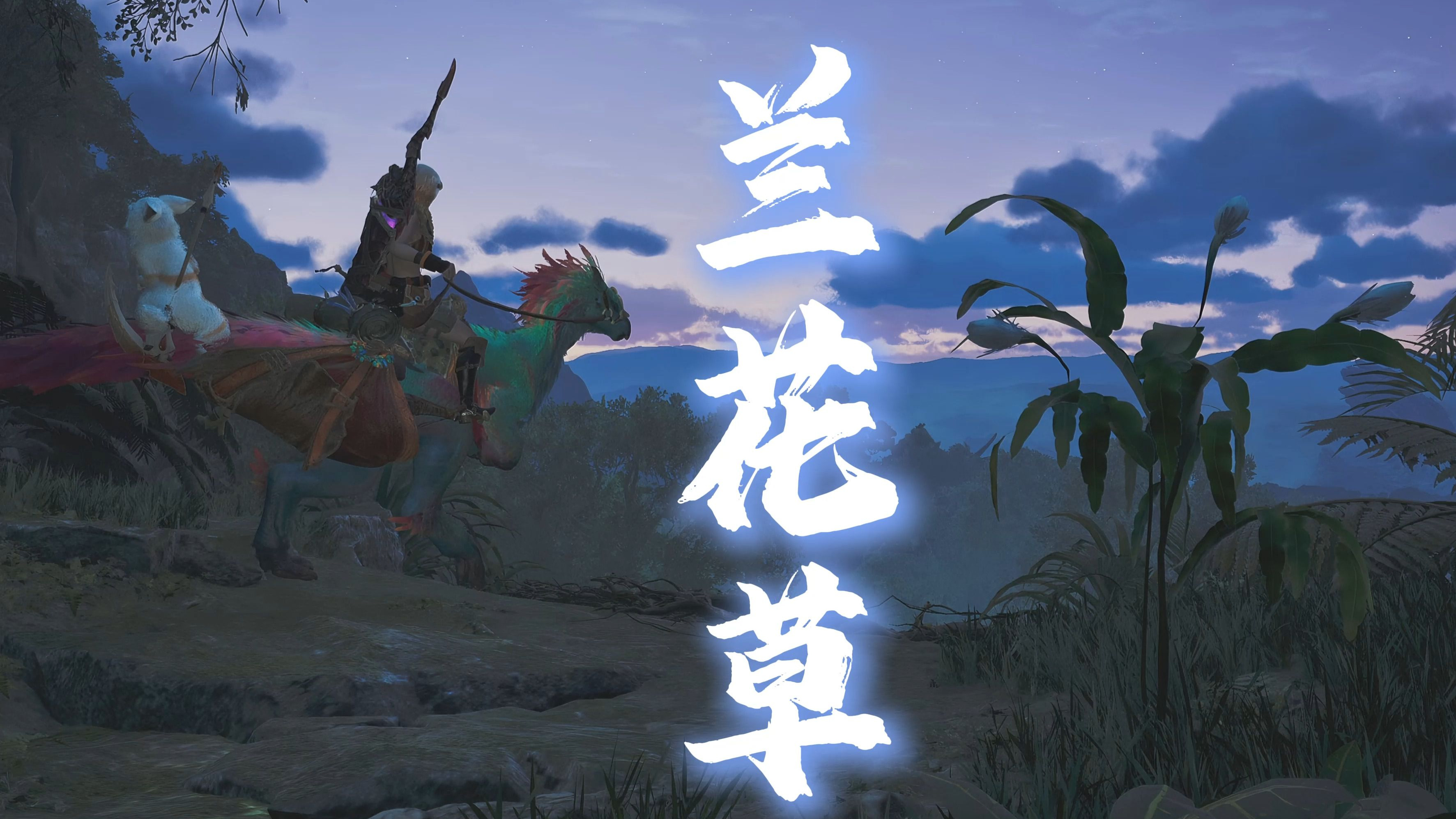 亘古幻想野外稀有怪怎么区分亘古幻想，草丛中的稀有怪