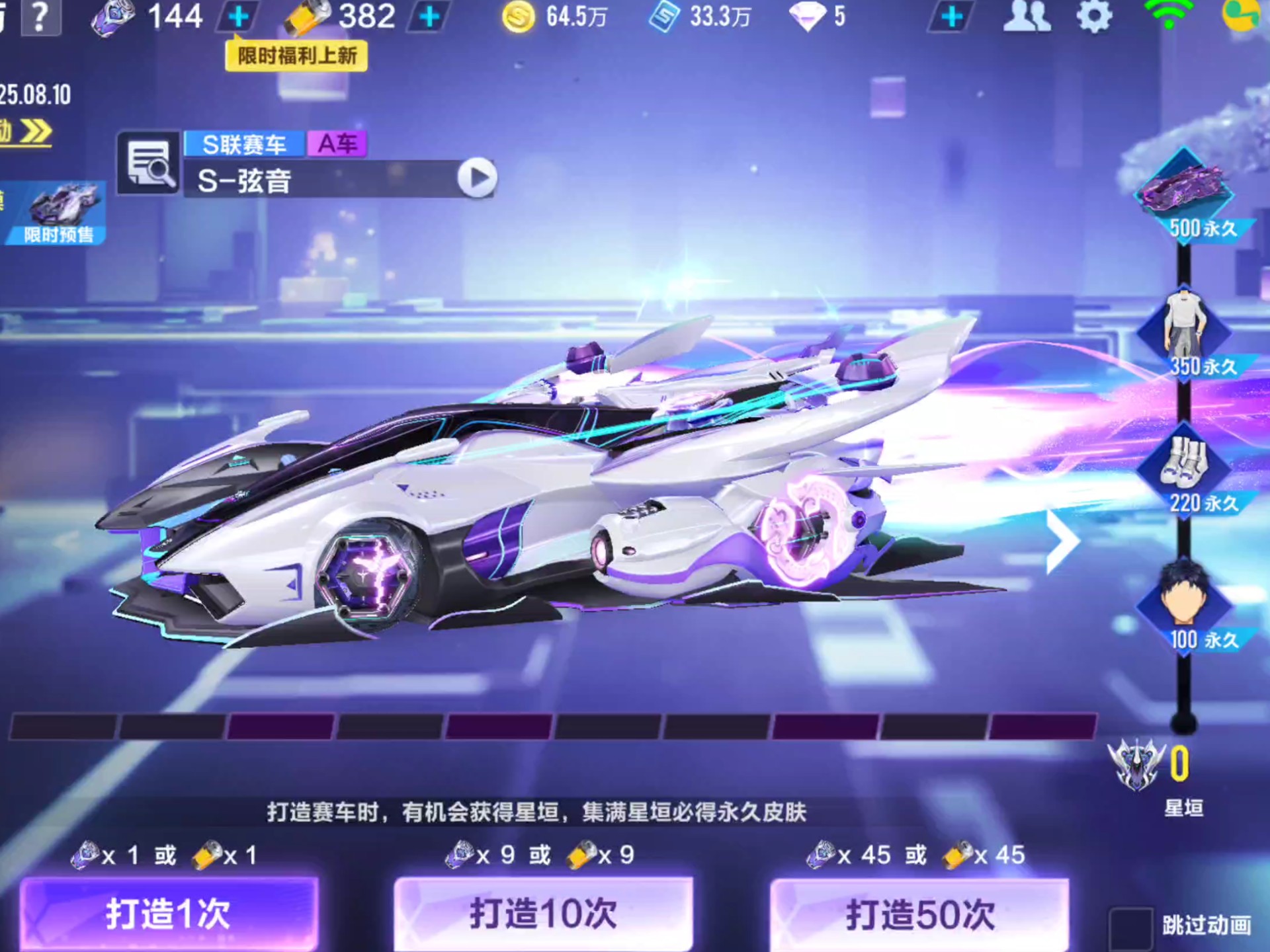 qq飞车s车QQ飞车S车，速度与激情的完美结合-第2张图片