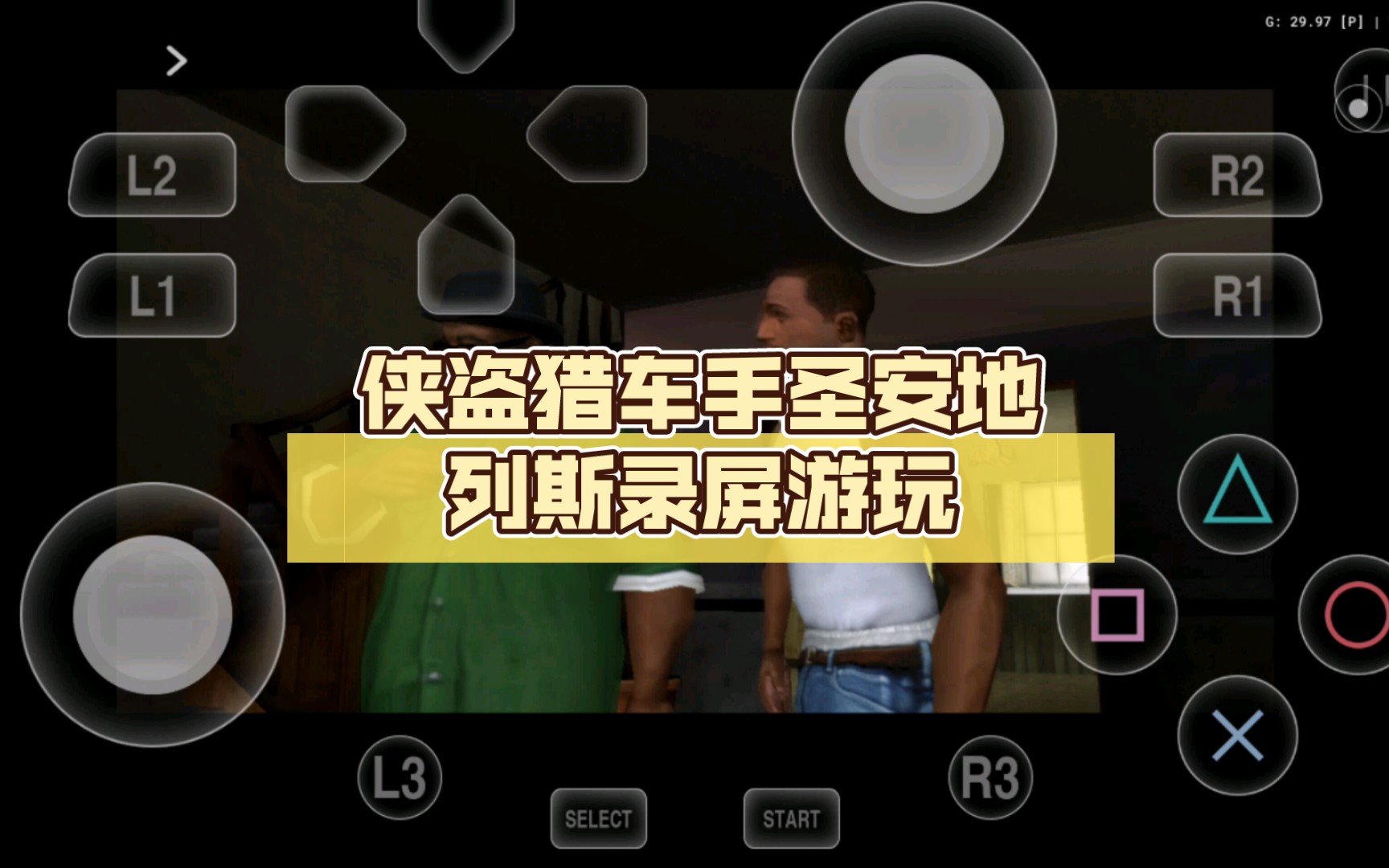 侠盗猎车手圣安地列斯怎么变钢铁侠侠盗猎车手圣安地列斯与钢铁侠的奇妙之旅-第2张图片