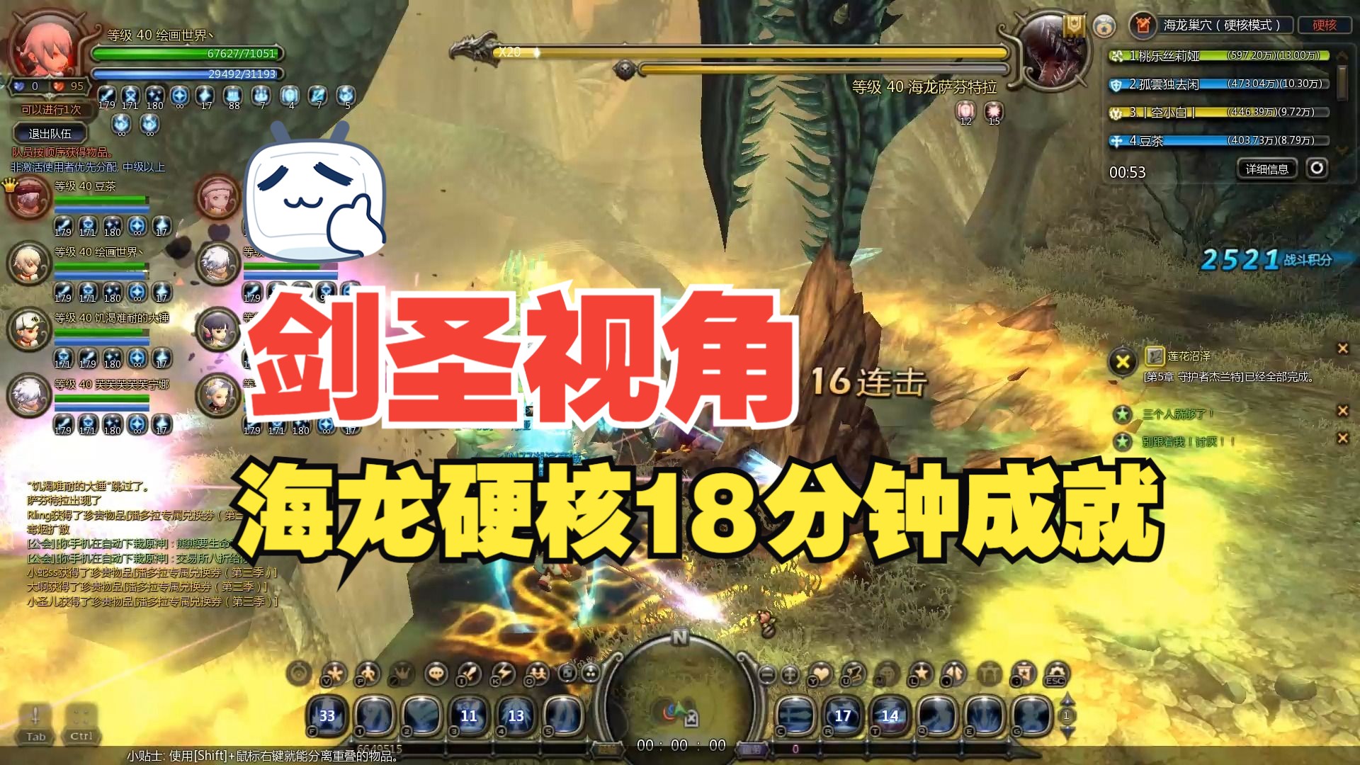龙之谷剑圣加点策略详解-第2张图片