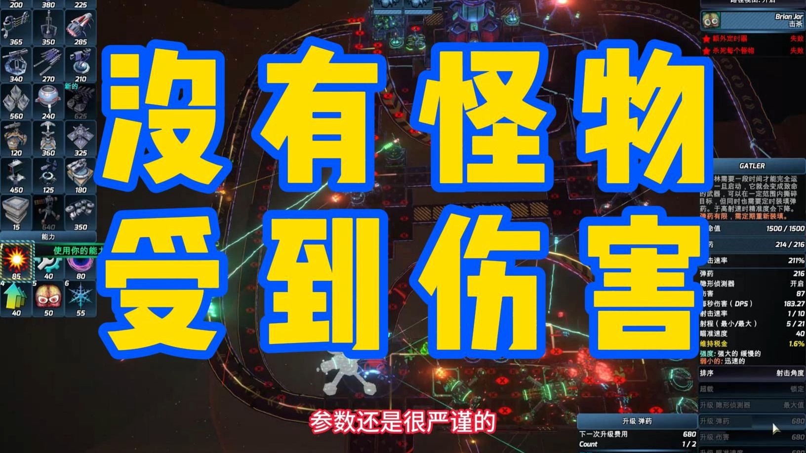 魔兽td魔兽TD，经典塔防游戏的魅力与影响-第2张图片
