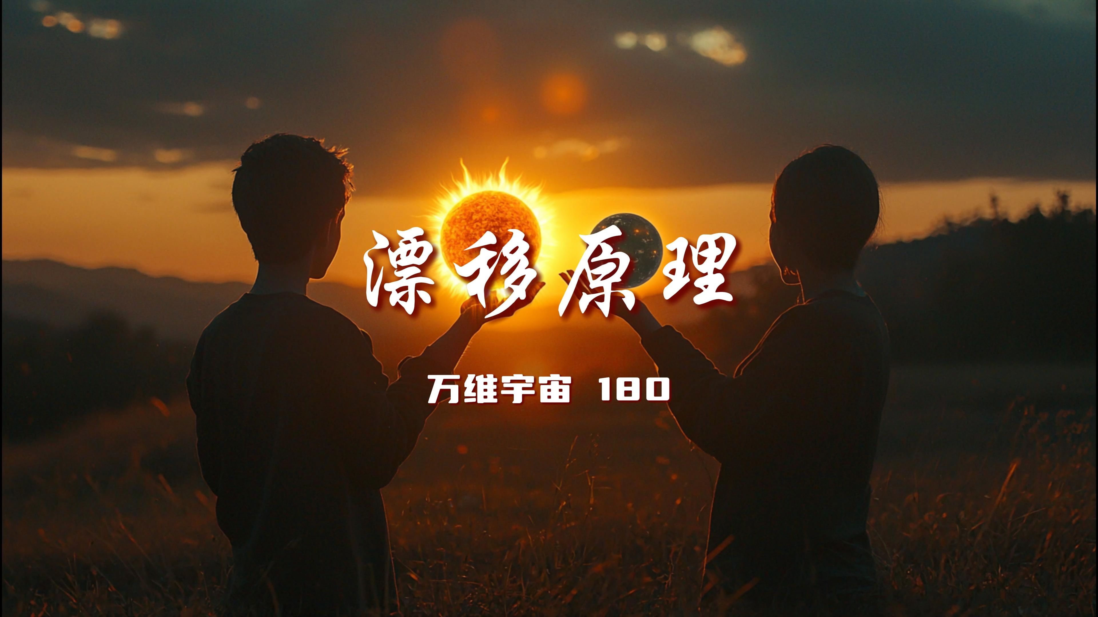 星际漂移星际漂移，宇宙的未知之旅-第3张图片