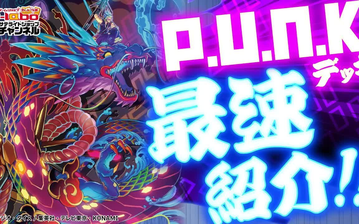 dnf朋克套DNF朋克套，时尚与游戏的完美结合-第3张图片