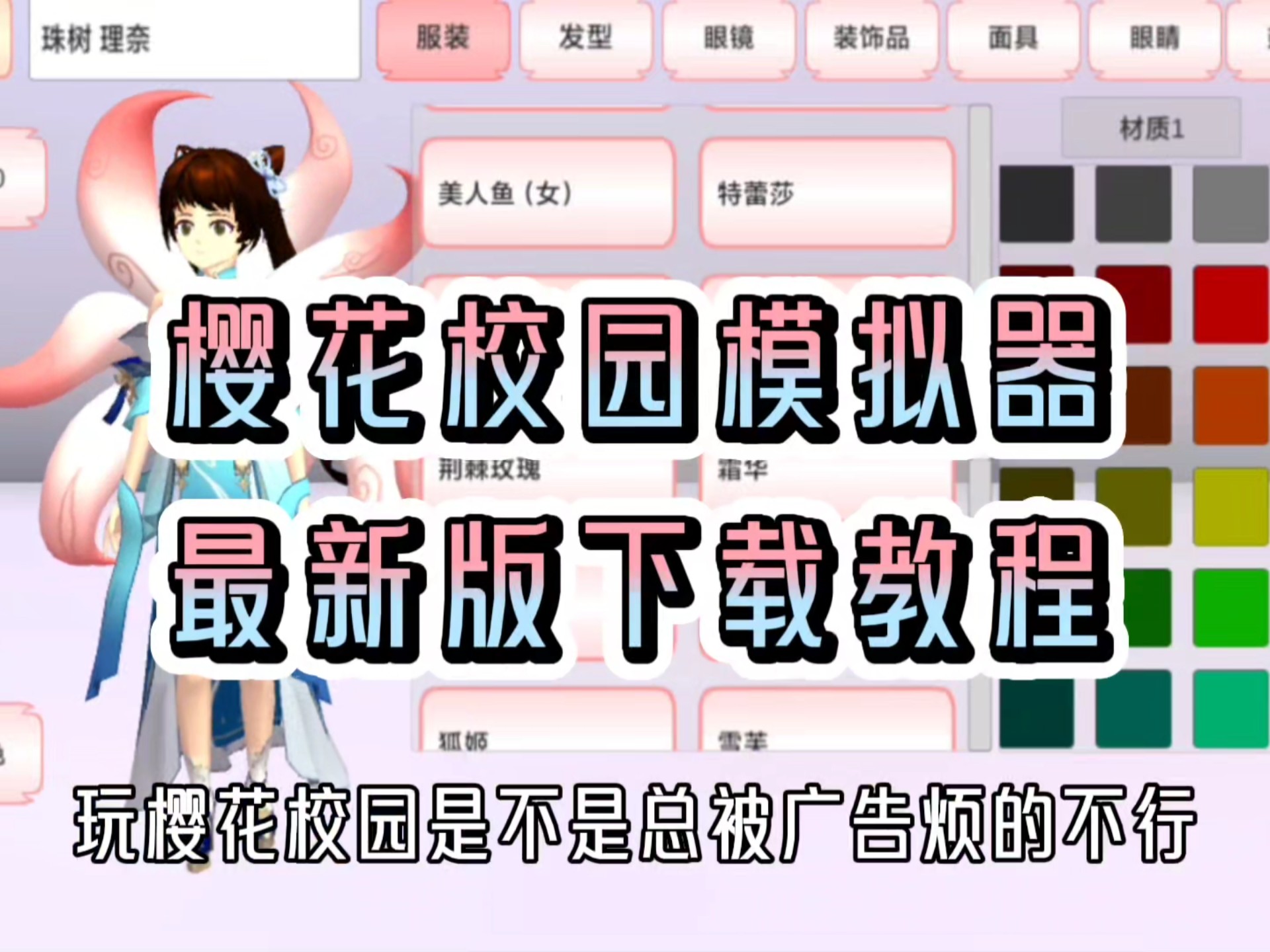 樱花动漫软件下载与安装app的全面指南-第1张图片
