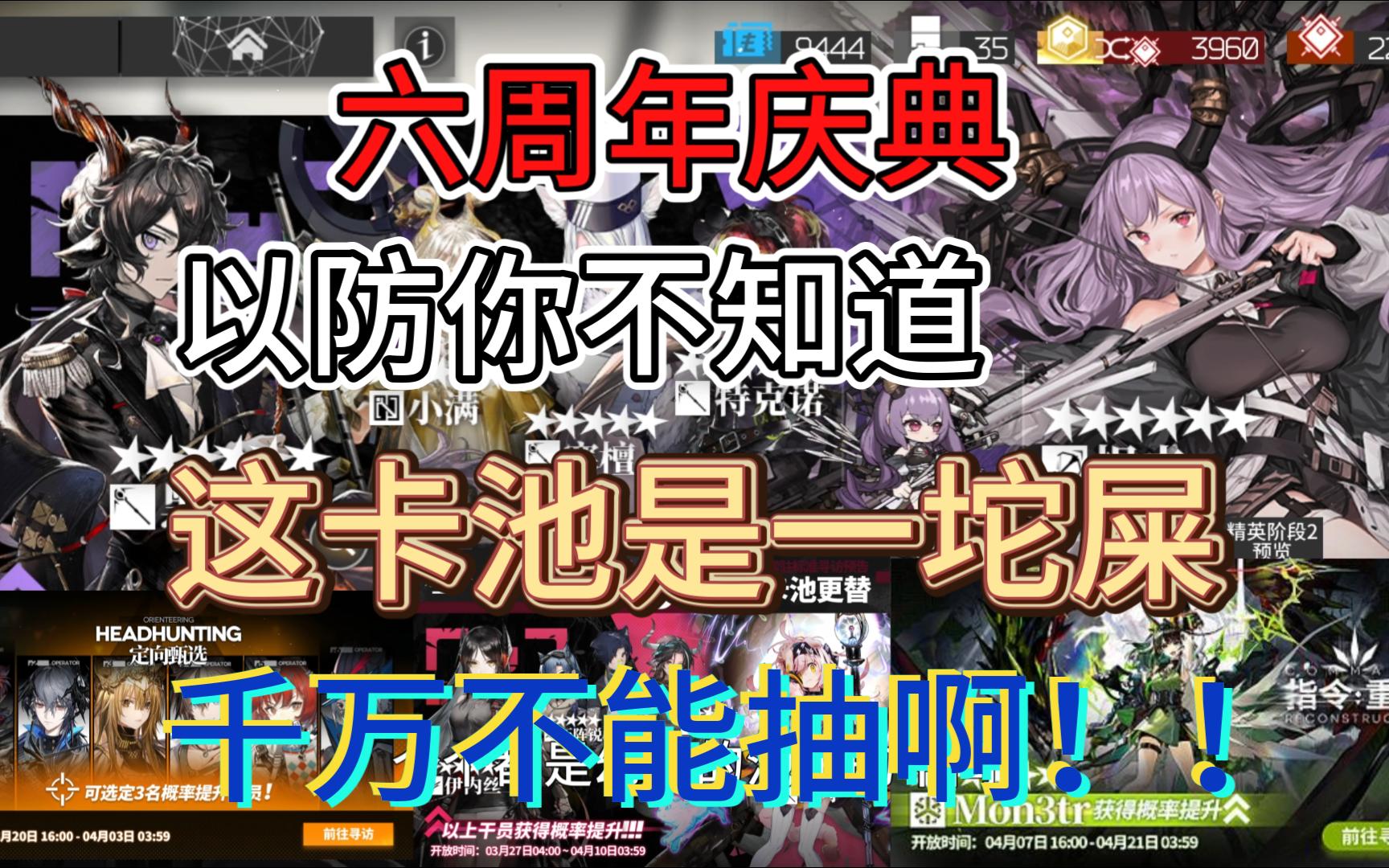 明日方舟池子概率明日方舟池子概率解析，抽卡策略与概率深度探讨-第3张图片