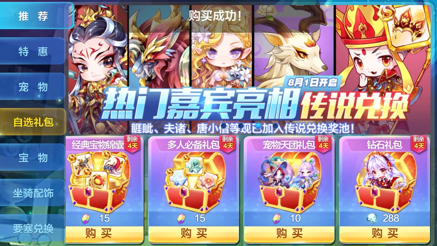 天天酷跑宠物攻略:角色宠物攻略索引天天酷跑，宠物选择攻略，哪个宠物最好？