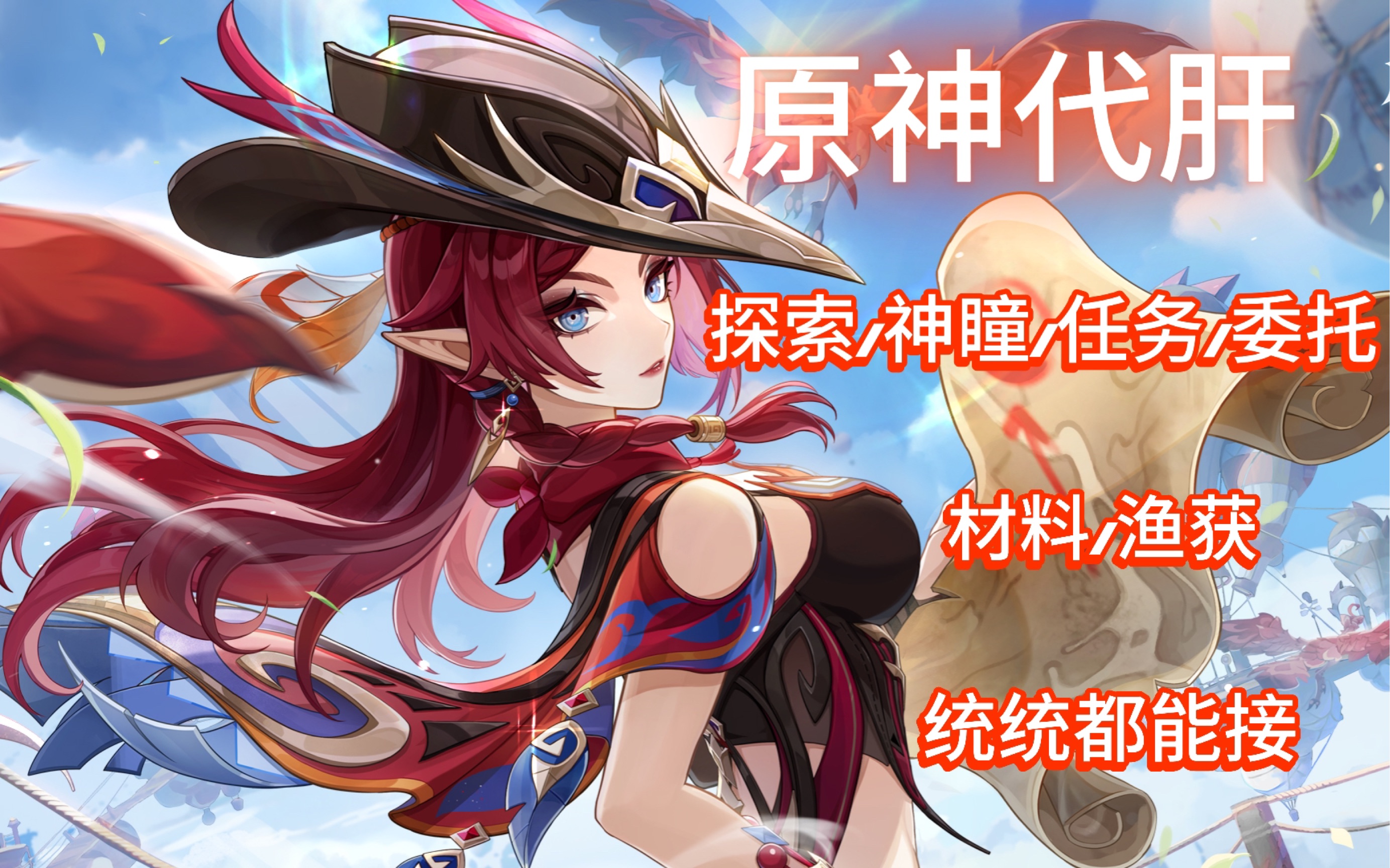原神 免费原神之旅，免费正能量网站，安全畅游的秘密