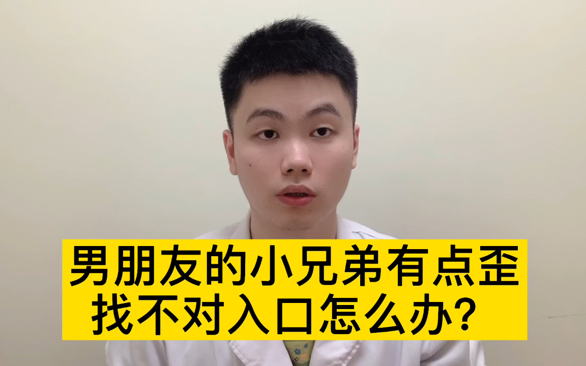 抓男朋友的小兄弟要注意什么抓男朋友的小兄弟，如何正确对待与理解-第2张图片