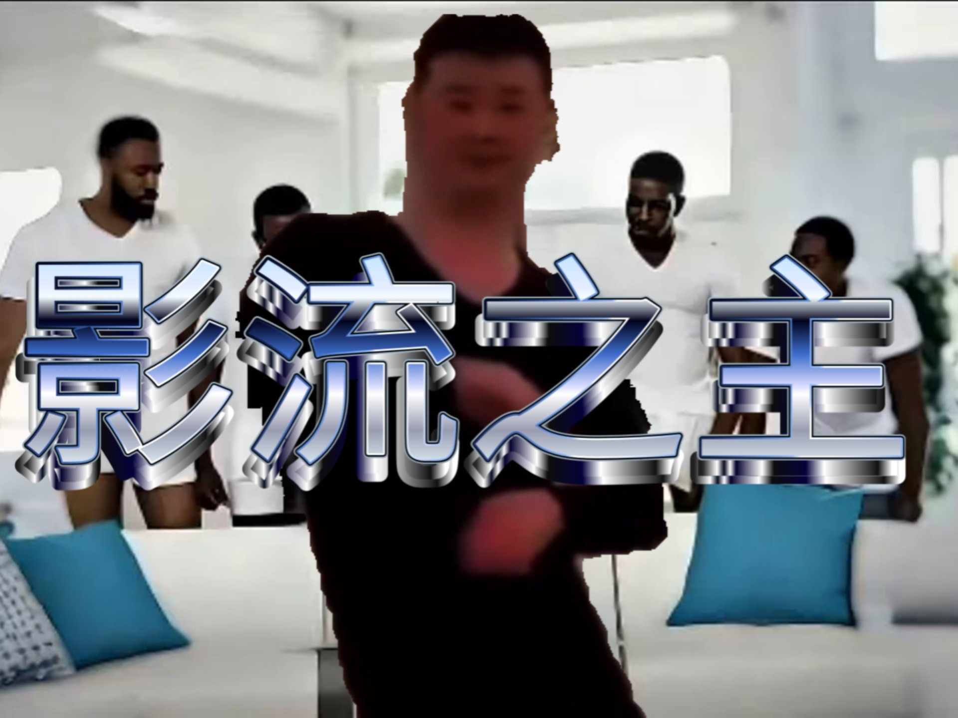 影流之主怎么玩视频影流之主玩法攻略