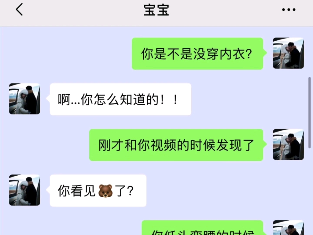 偷偷跟女朋友妈妈聊天正常吗偷偷跟女朋友妈妈聊天，行为分析的深度探讨-第2张图片