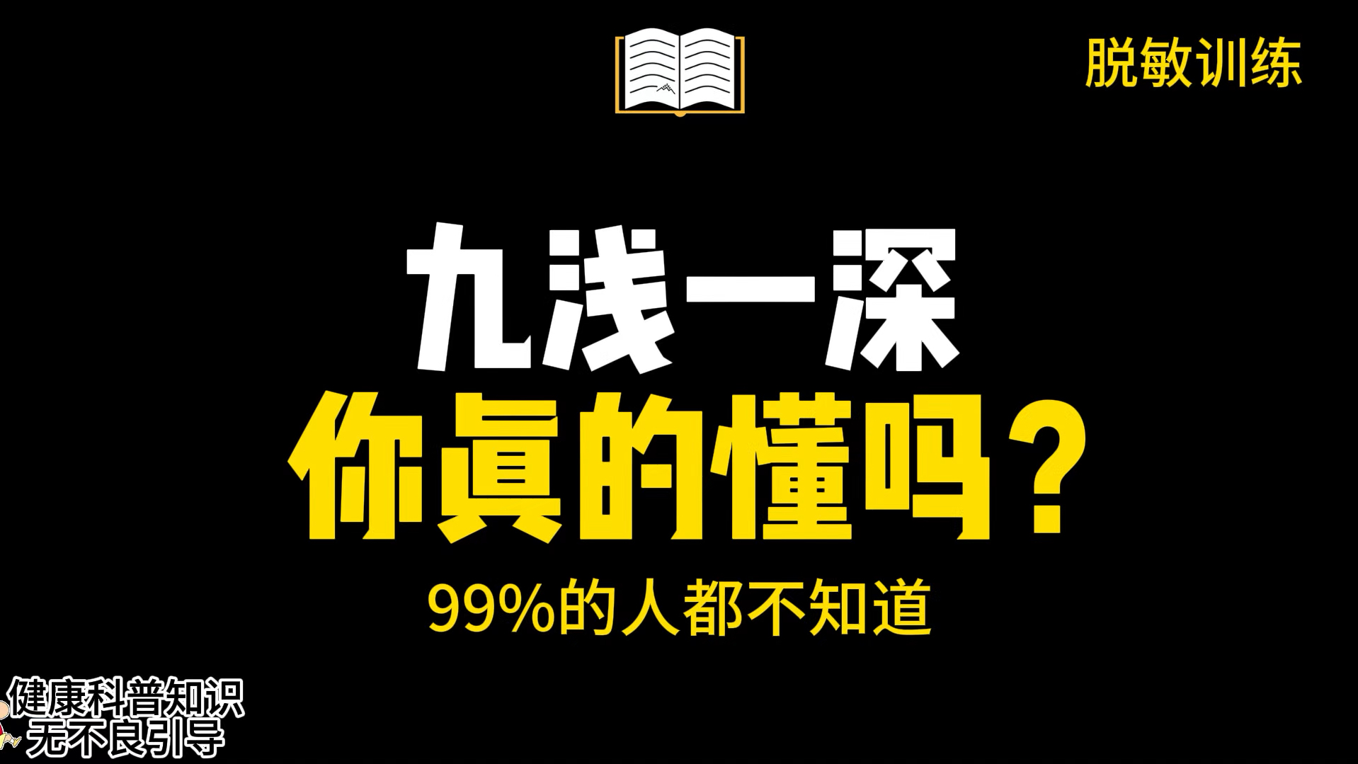 刚开始九浅一深9浅一深，初次体验还是持续的激情？-第3张图片