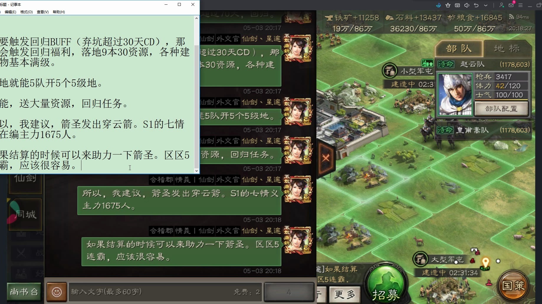 三国志系列游戏中的隐藏要素探索-第2张图片