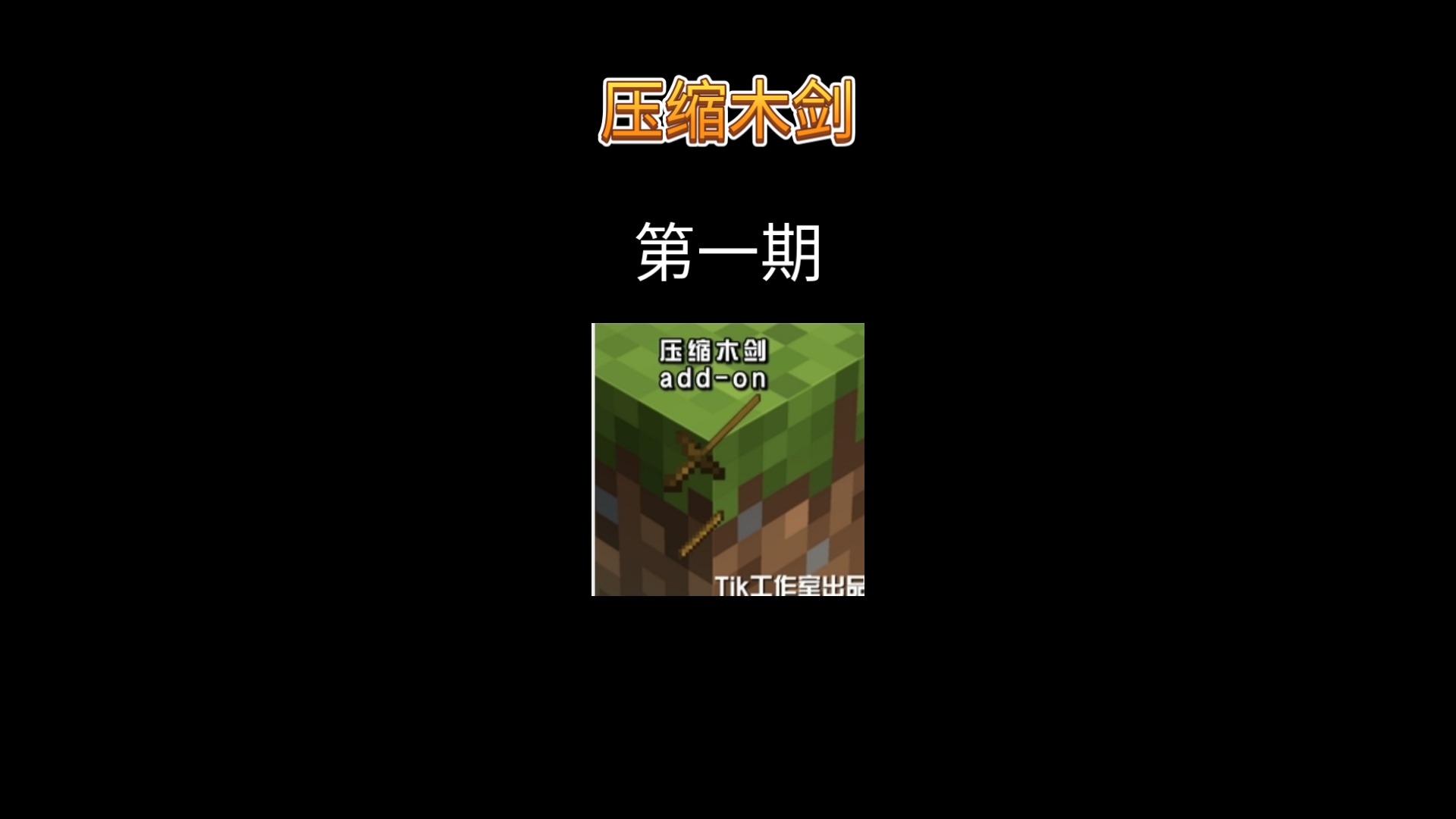 倩女幽魂木剑石之灵倩女幽魂中的木剑与石之灵-第1张图片