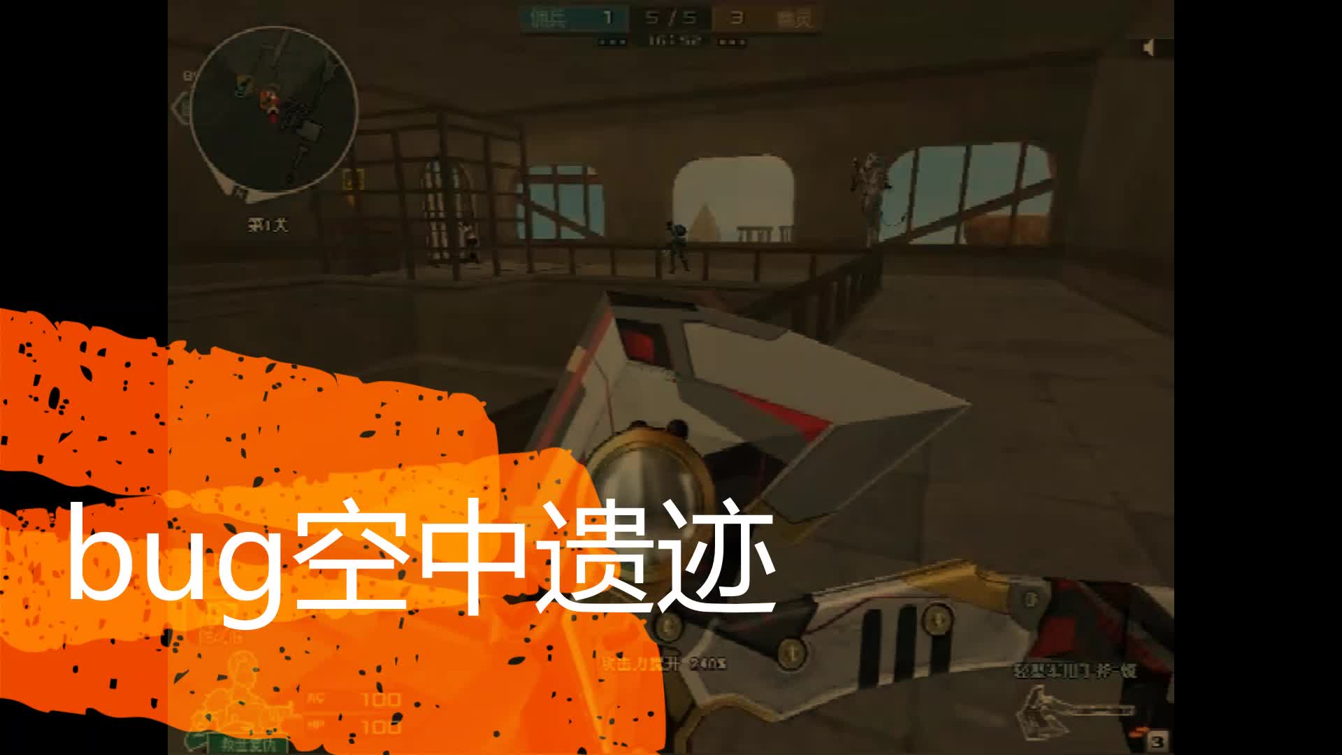 穿越火线中的天空之谜