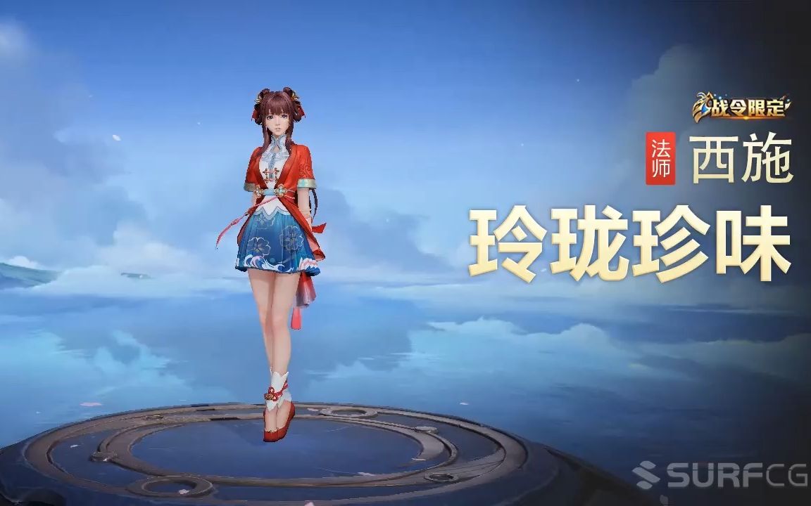 王者荣耀西施的欢迎会原版王者荣耀西施欢迎会盛大举行