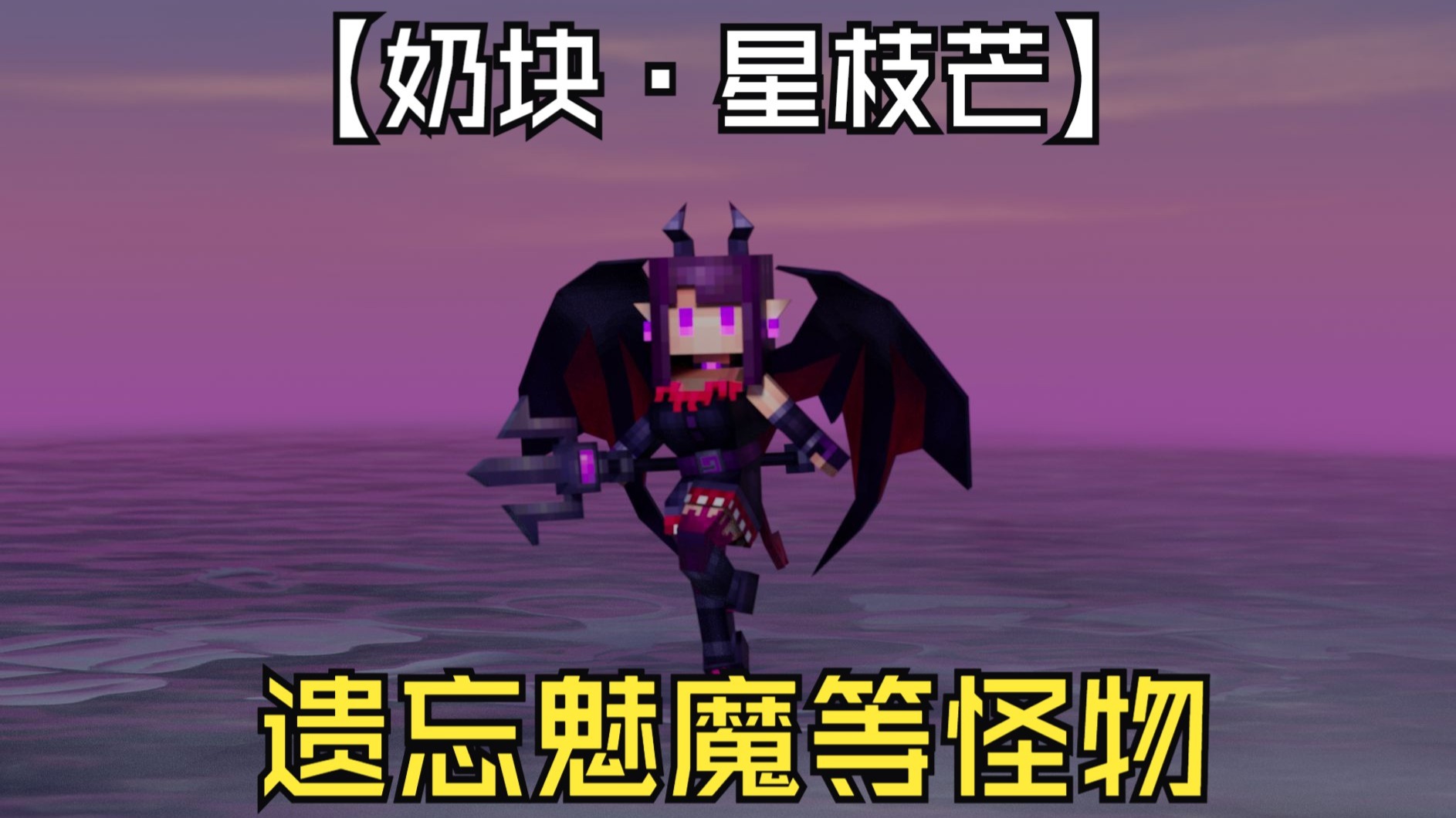 奶块暮色森林精英怪打法奶块暮色森林精英，探索与挑战的旅程-第3张图片