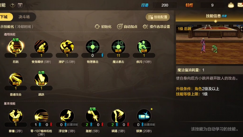 火炬之光2机械师加点和技能火炬之光2机械师加点攻略-第1张图片