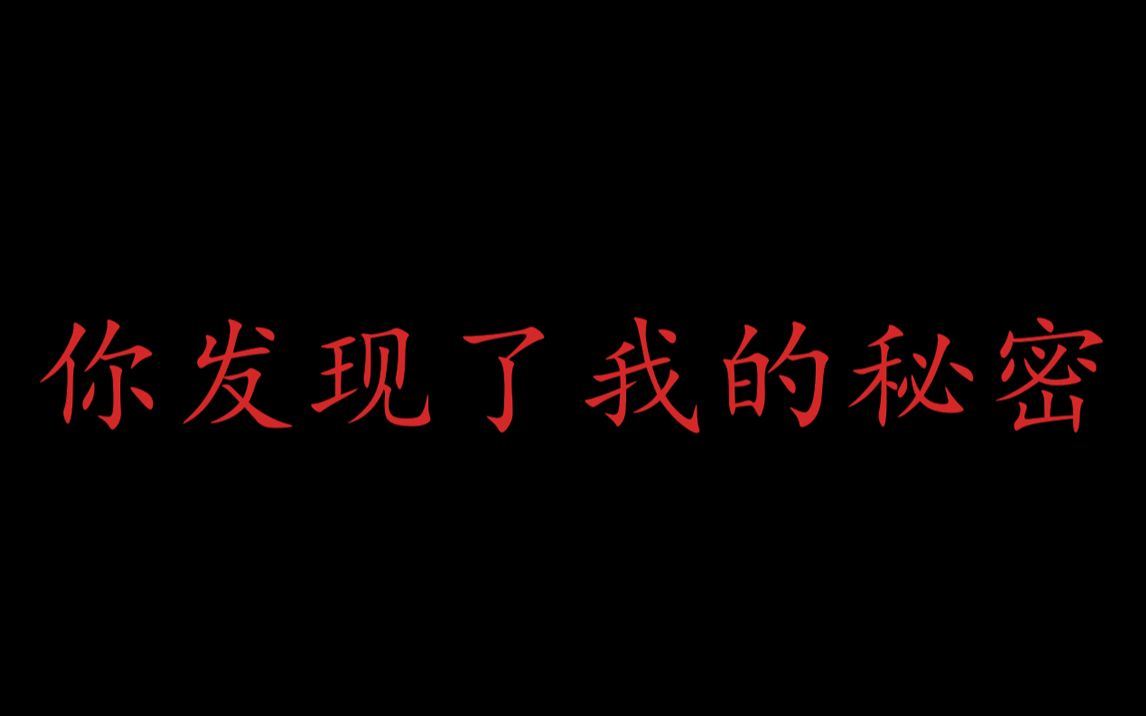 晚上可以偷偷看的视频一个人 看高清直播深夜独享，我的秘密B站应用体验记-第2张图片