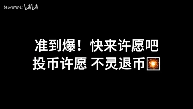 个性许愿币，实现愿望的神秘力量-第2张图片