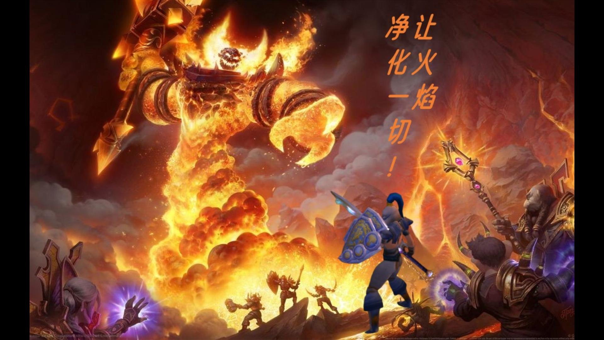 WOW，留个心眼，保护自己