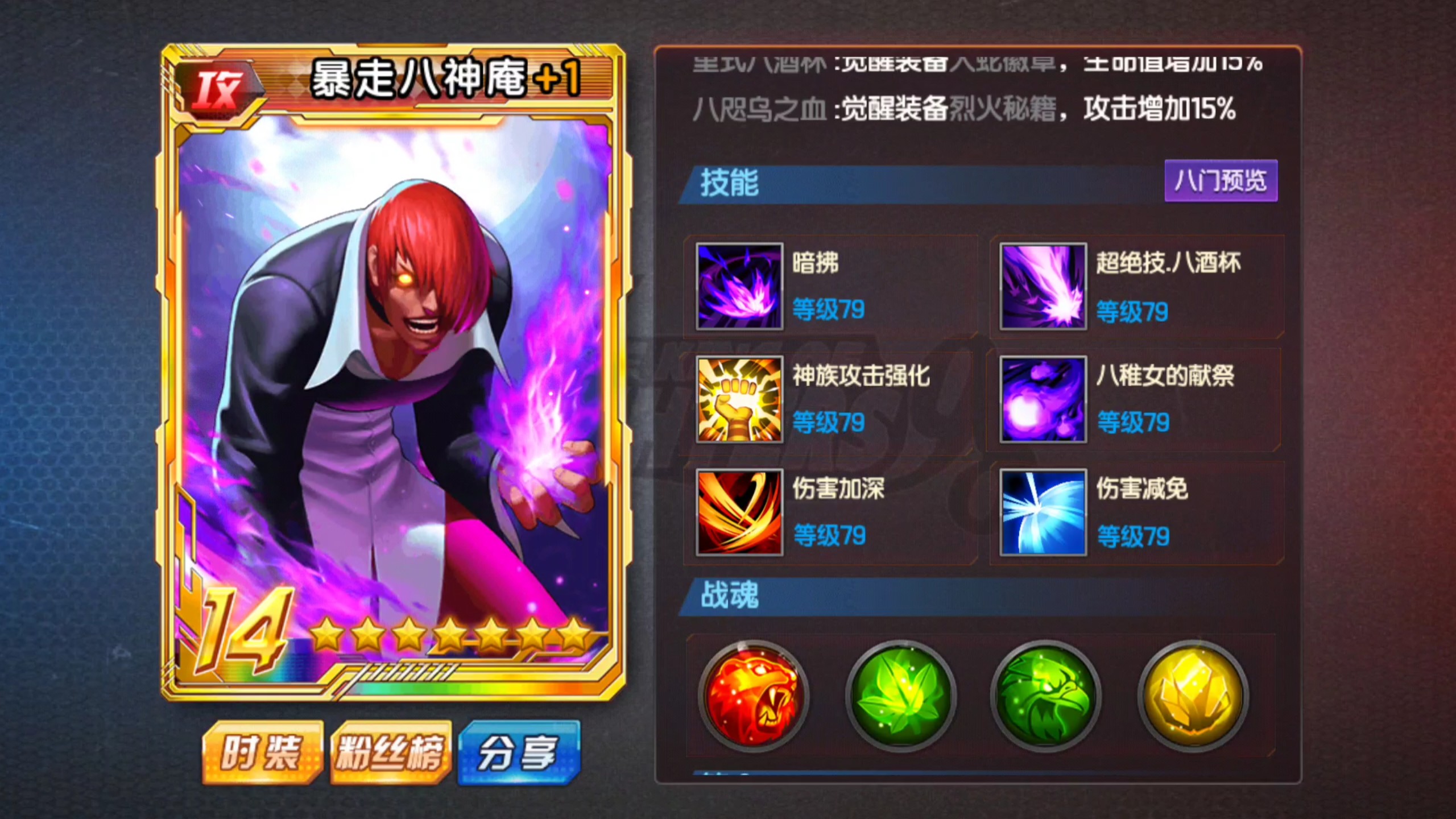 暴走八神庵暴走八神庵，神秘传说与现代风潮的完美融合