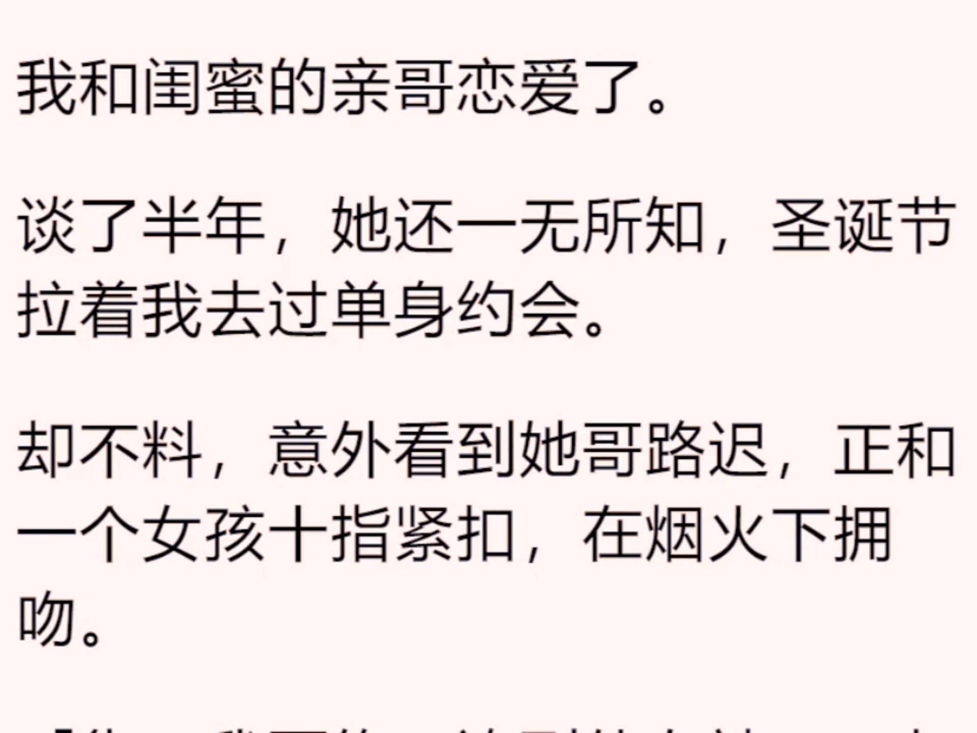 探索情感边界的复杂关系，不戴套双飞与老婆及闺蜜的交织-第2张图片
