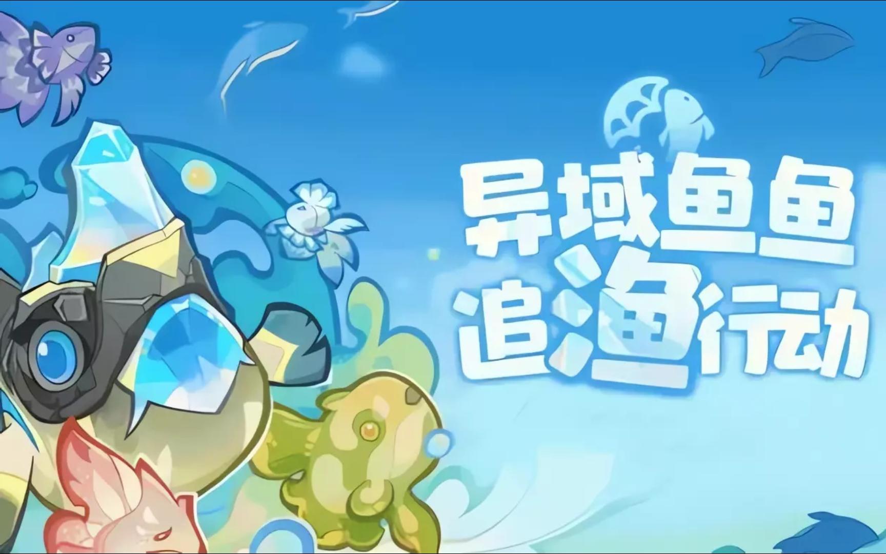 原神钓鱼任务，探索与收获的旅程