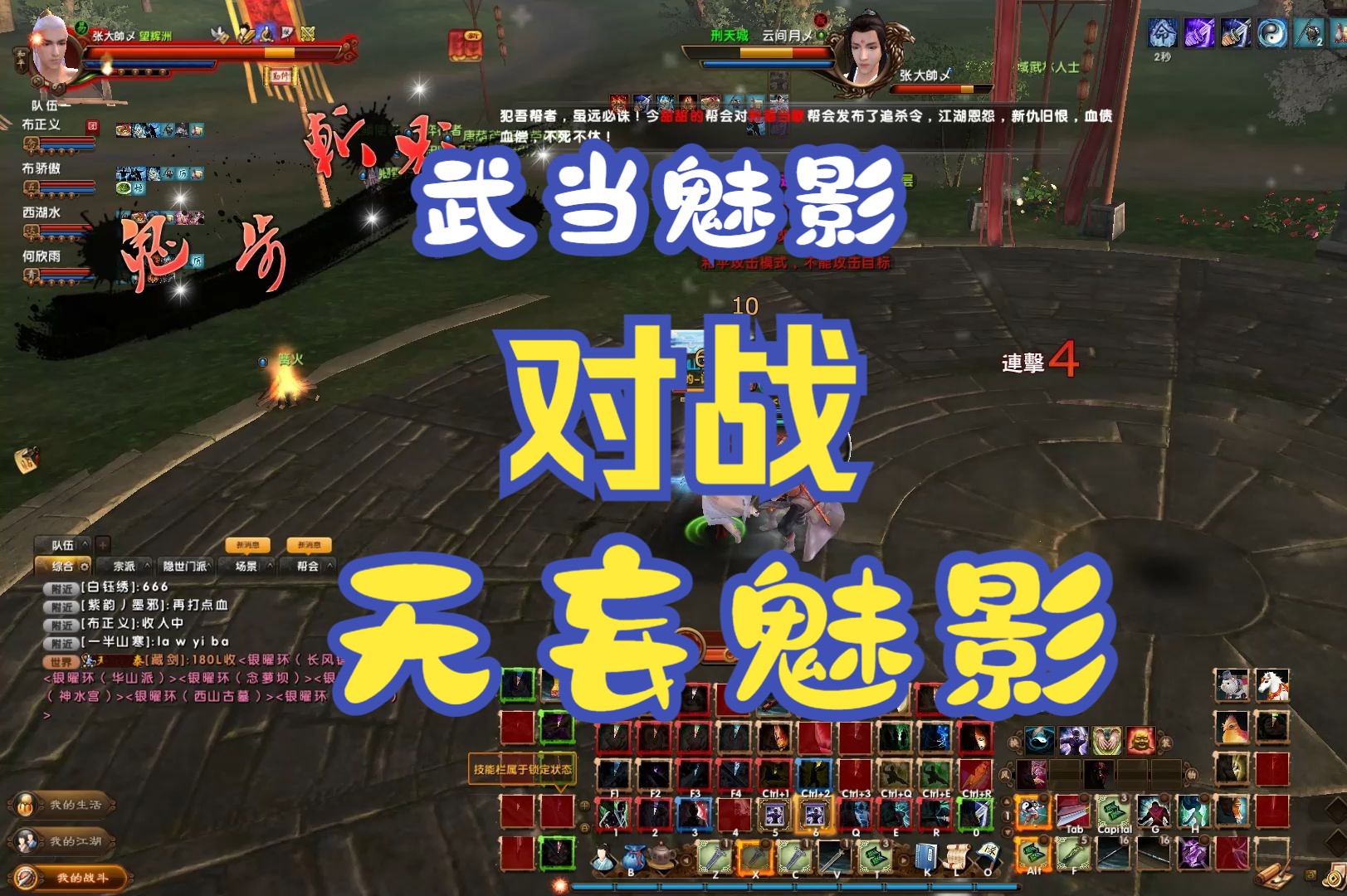 九阴真经武当技能九阴真经武当技能探秘-第2张图片