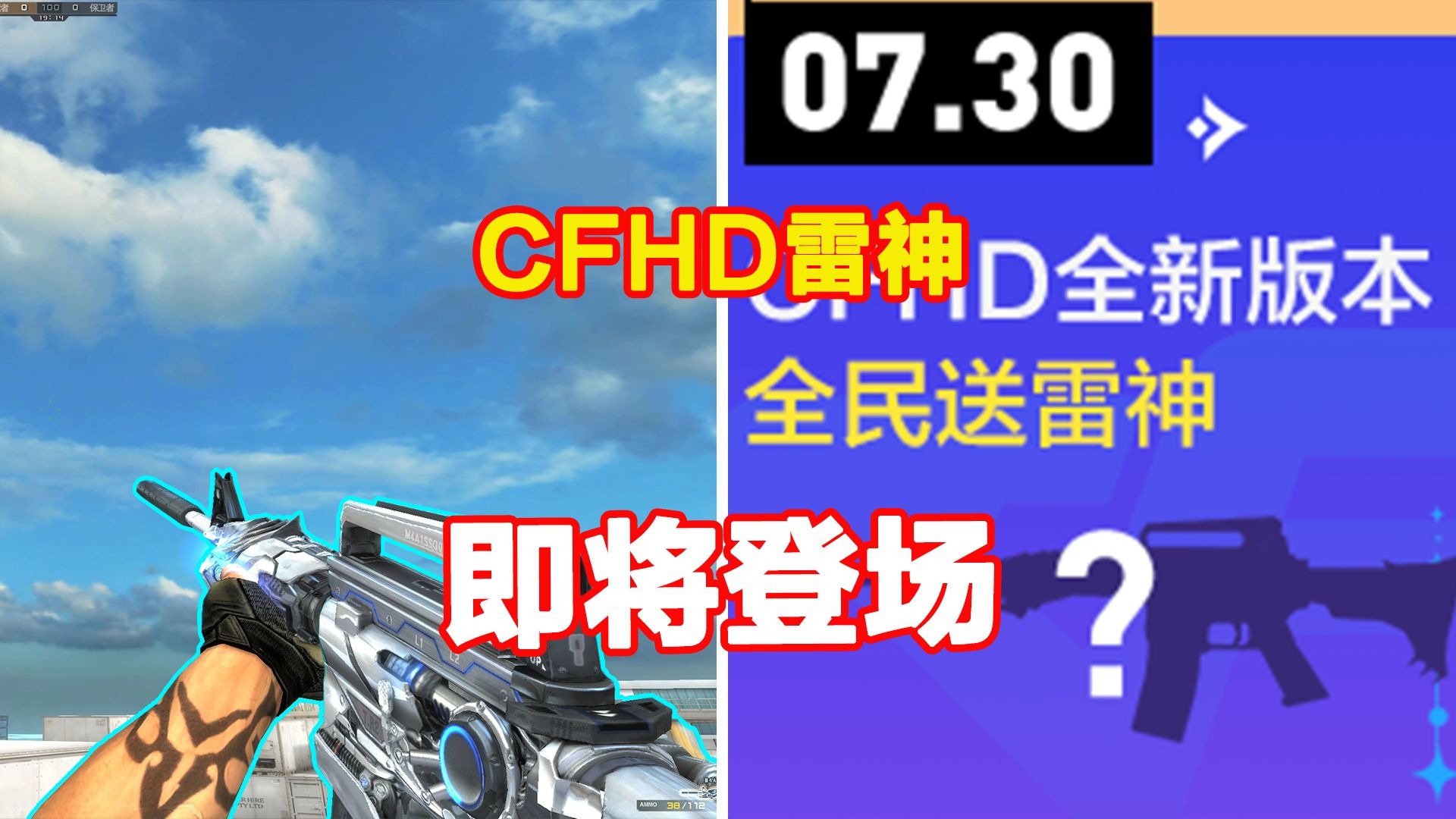 cf体验服怎么领雷神CF体验服雷神领取全攻略-第2张图片