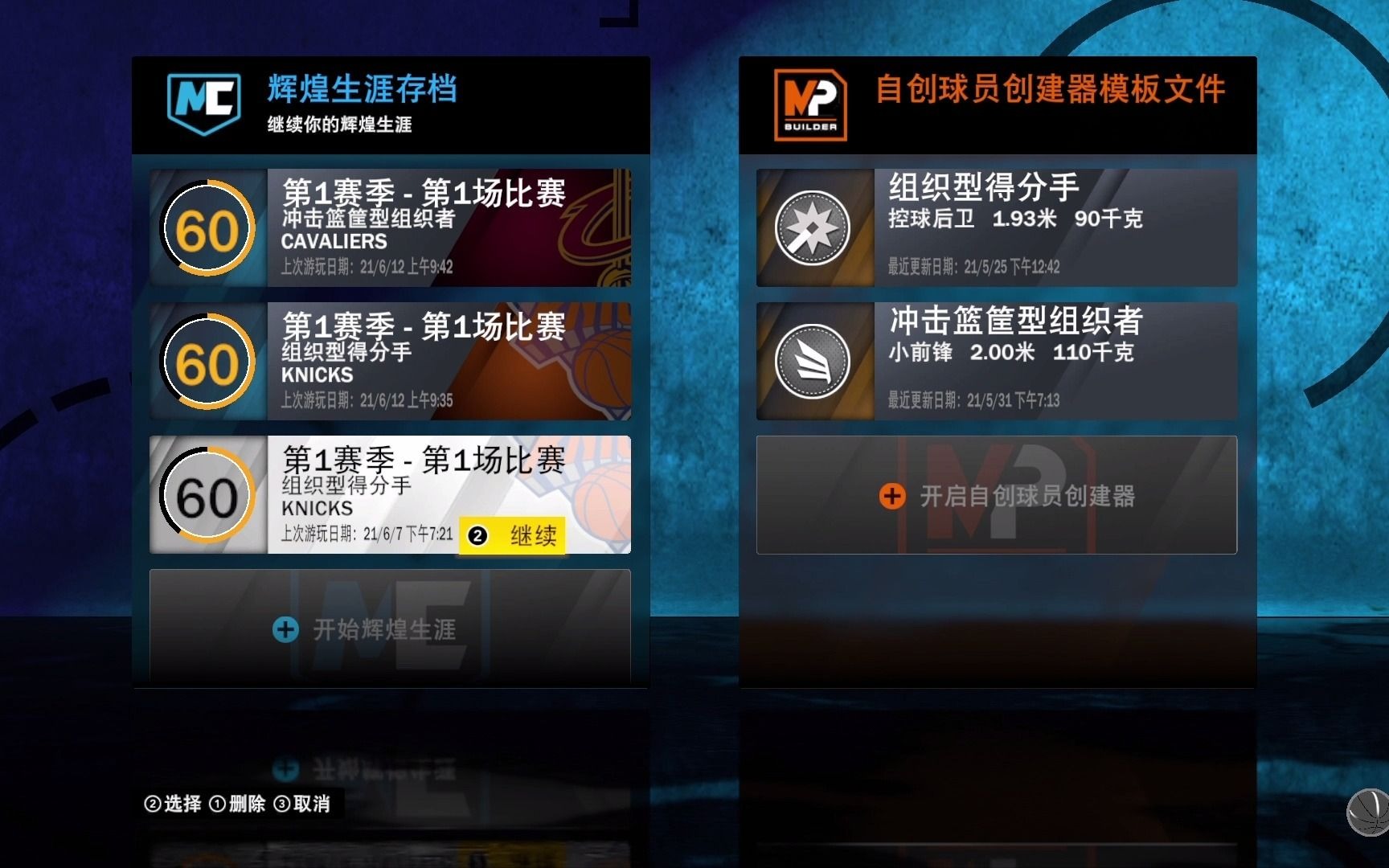 nba2k12存档位置在哪里NBA 2K12存档位置详解