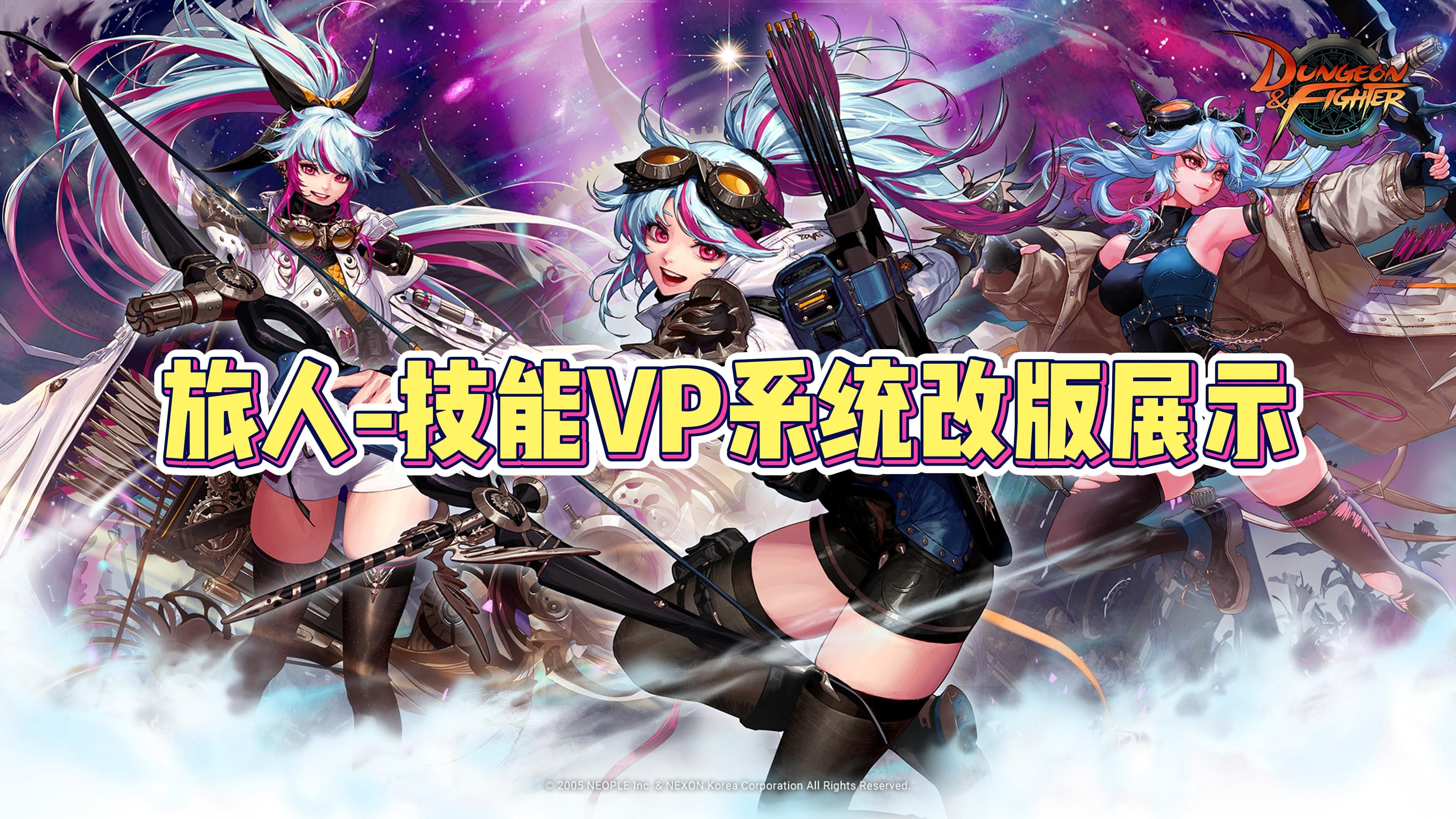 DNF自由转职活动，探索职业的无限可能-第1张图片