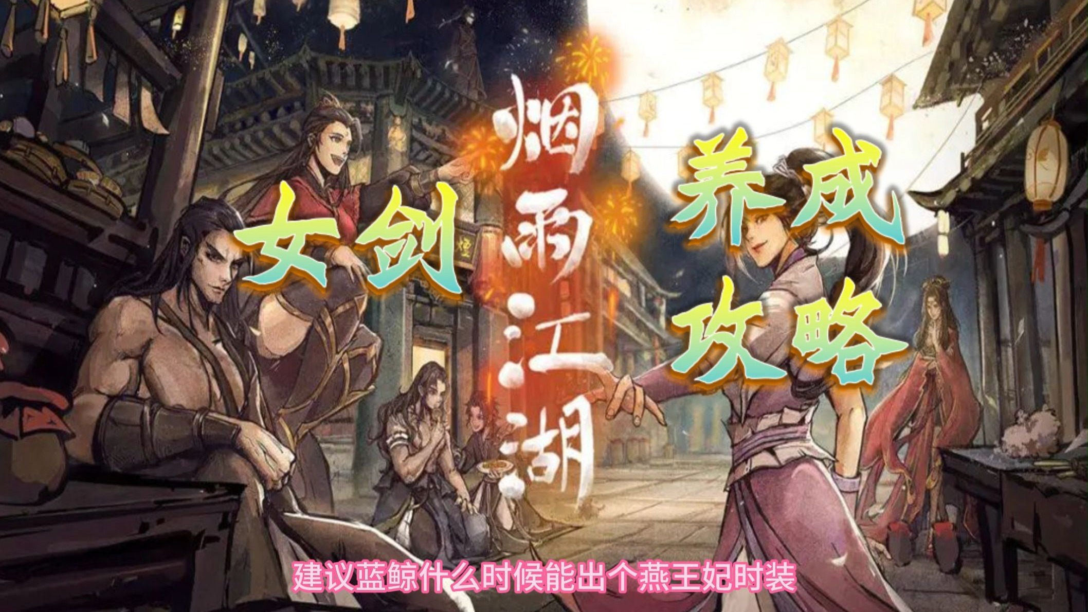 生死门烟雨江湖生死门中烟雨江湖行