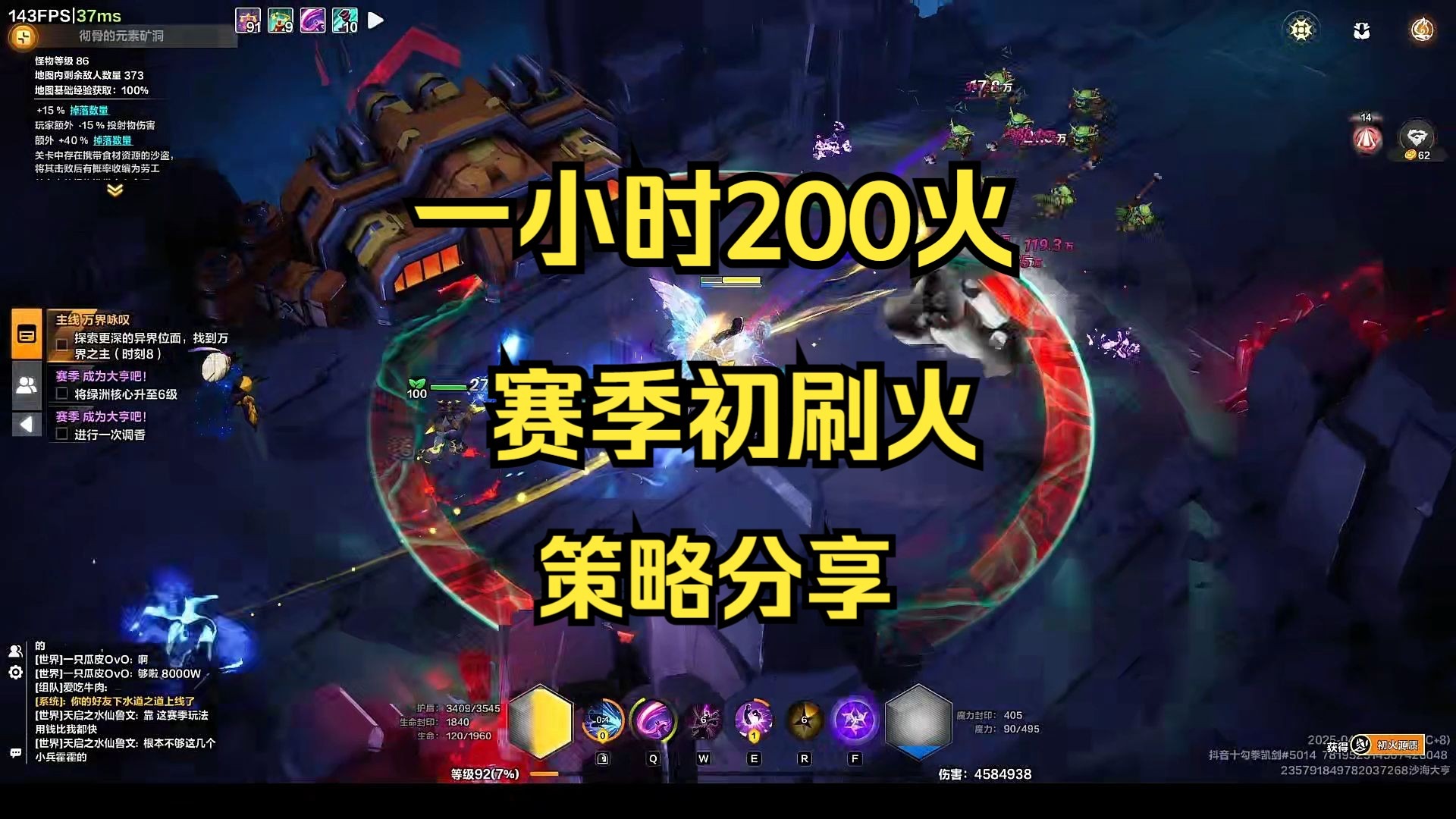 火炬之光2，枪手加点策略详解