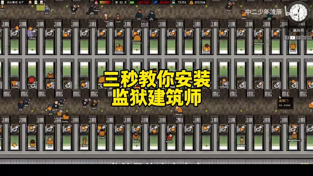 监狱建筑师攻略布局监狱建筑师攻略指南-第3张图片