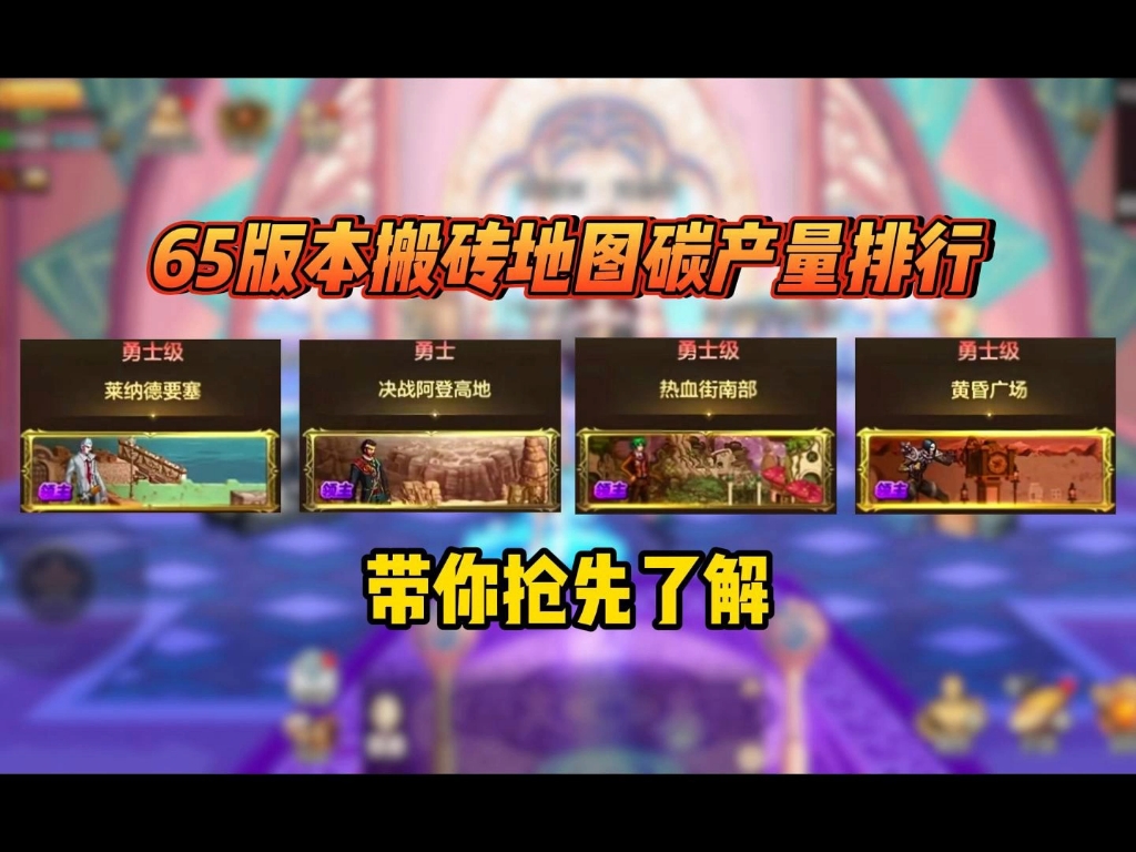 dnf搬砖哪里最好DNF搬砖攻略，哪里最值得一试？-第2张图片