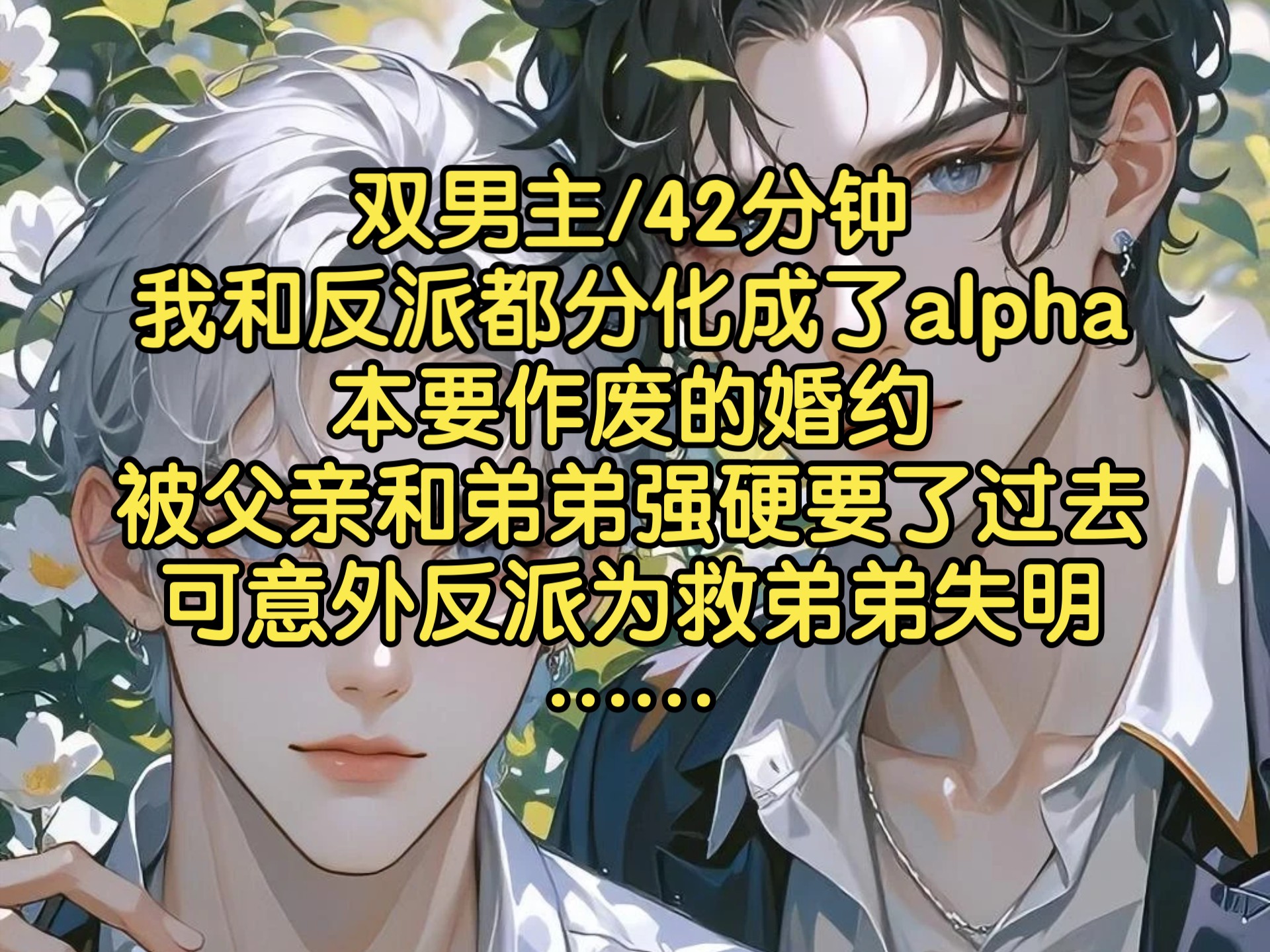 病娇双男骨科1 v1年下双男骨科1 v1年下的深度解析-第3张图片