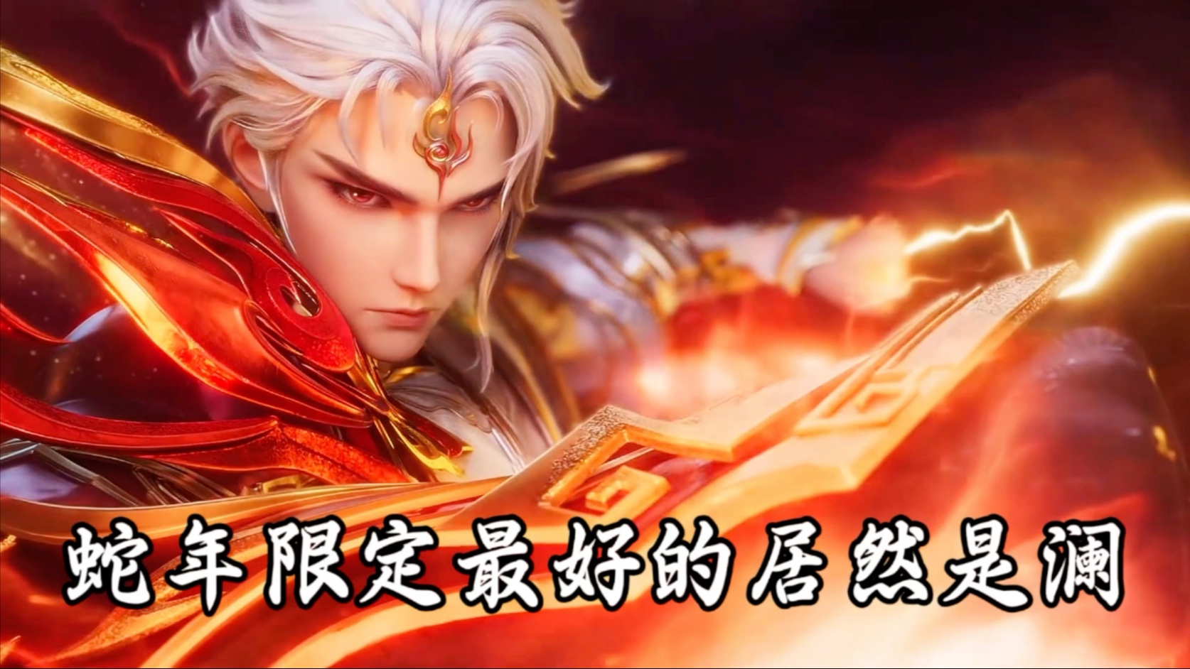 澜什么时候上线澜新英雄上线时间揭晓-第1张图片