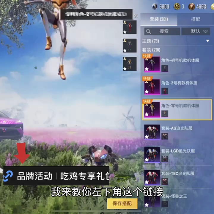 和平精英免费领取皮肤攻略-第1张图片