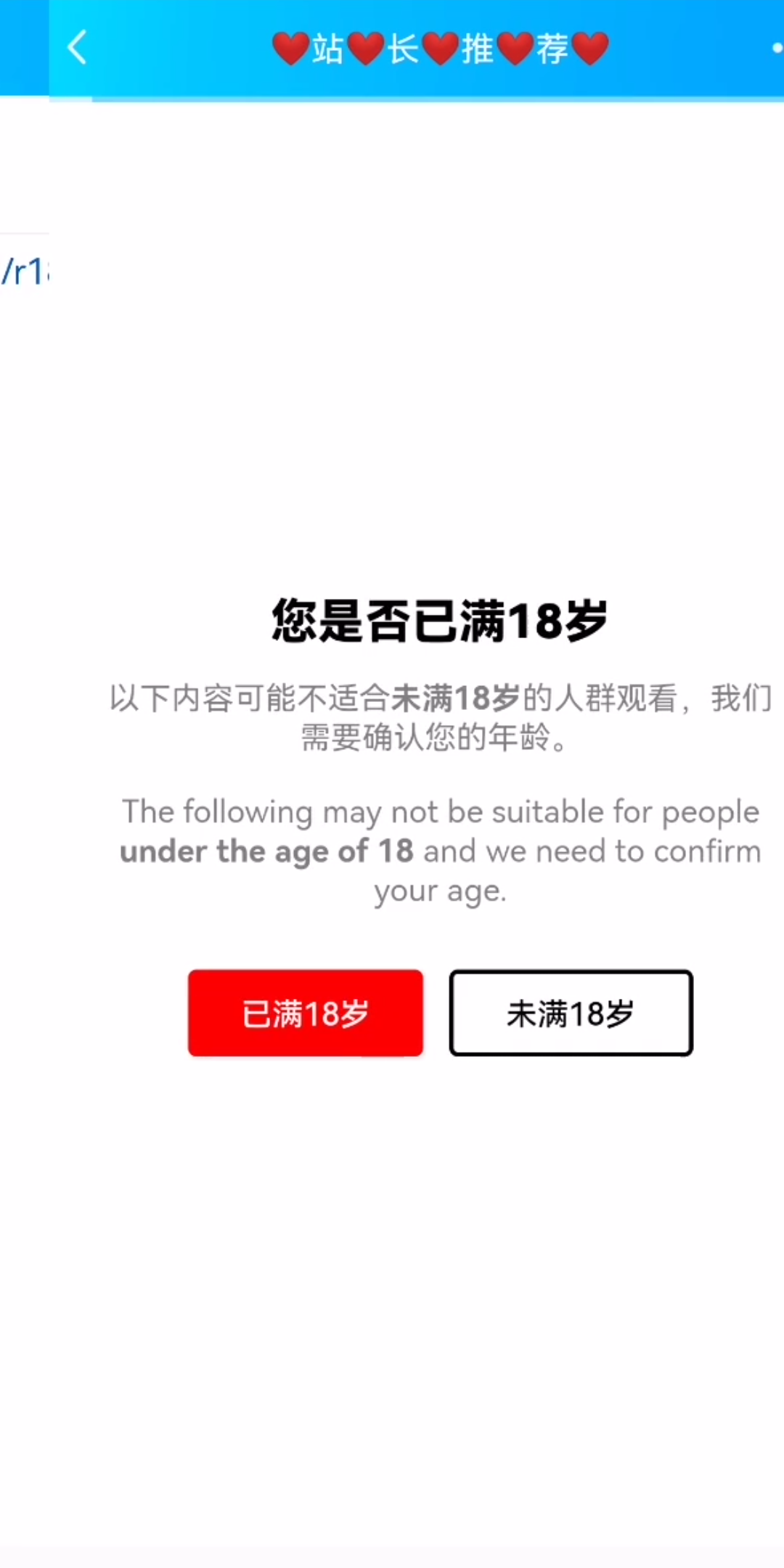 欢迎十八岁的您——ADC年龄确认的青春之旅