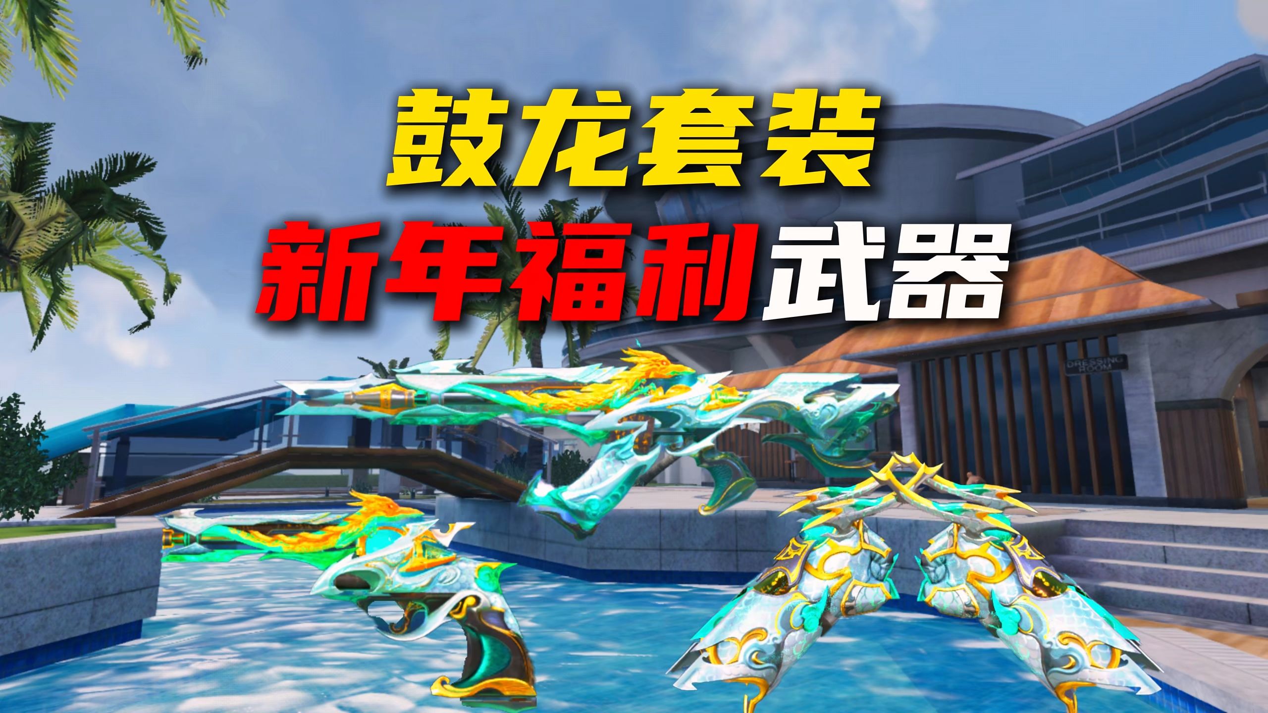 cf新武器系列CF新武器，引领射击游戏潮流的革新之作