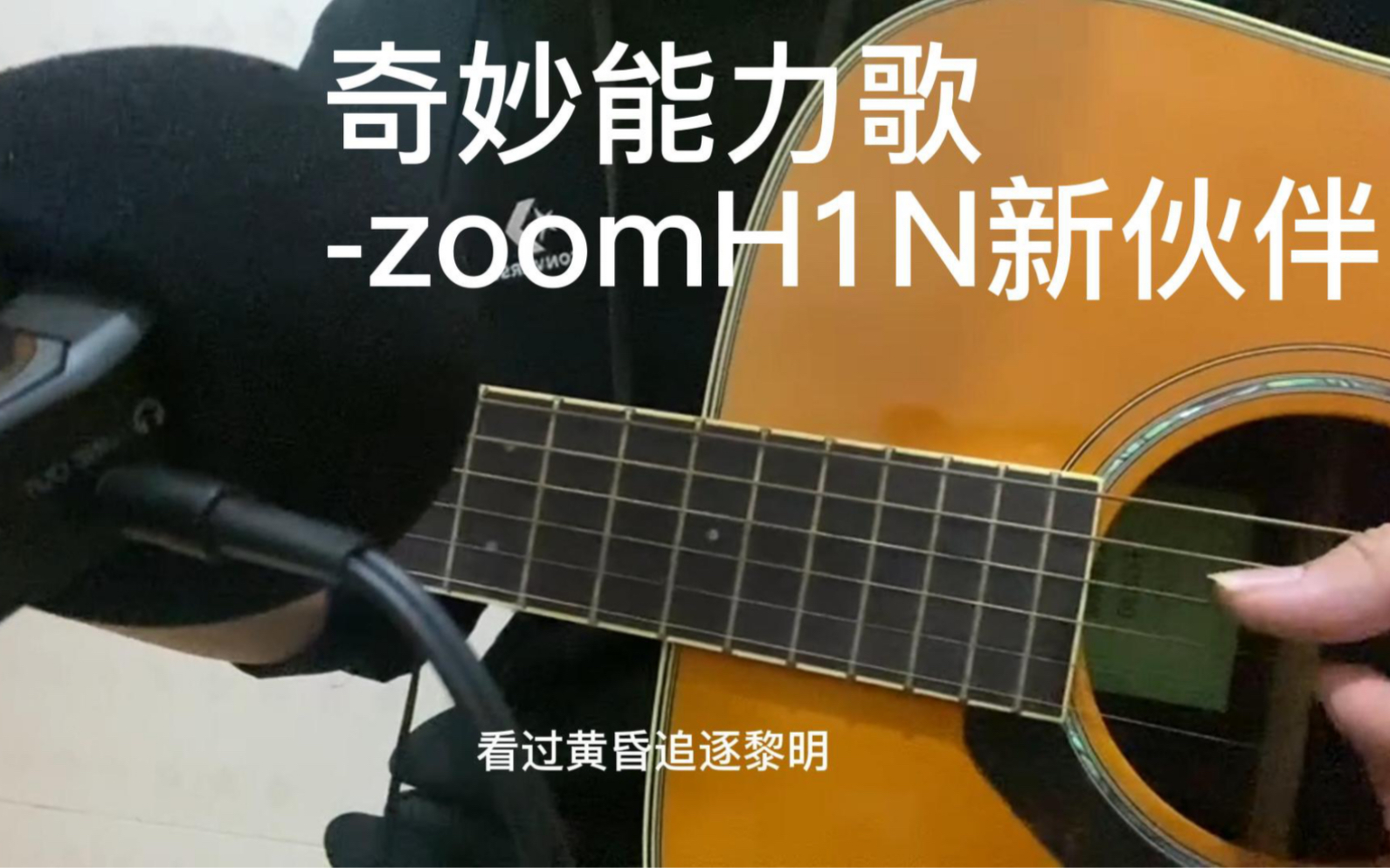 美国ZOOM人与ZOOM欧的奇妙之旅