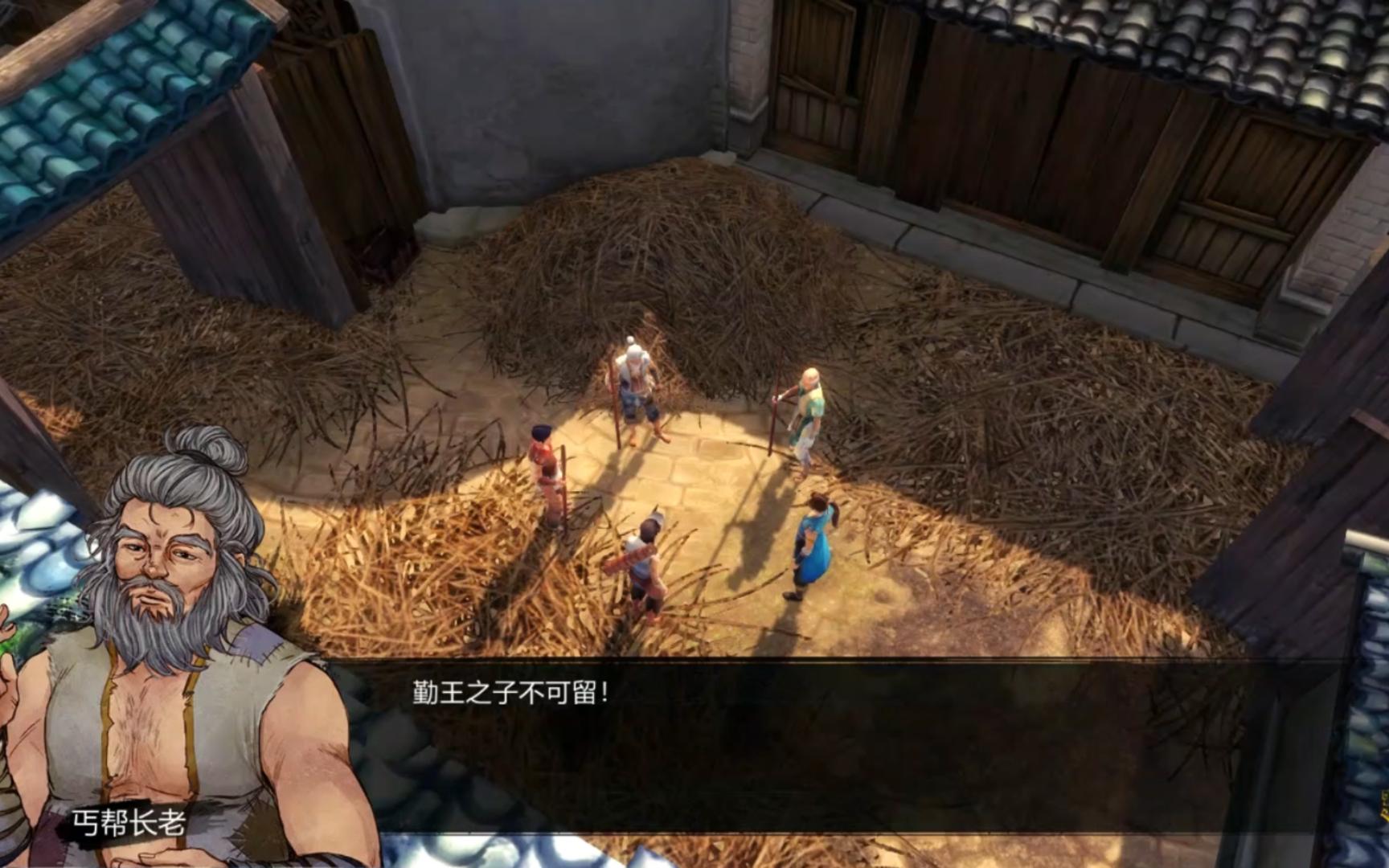 侠客风云传攻略夜叉侠客风云传攻略，全面解析游戏流程与策略-第2张图片